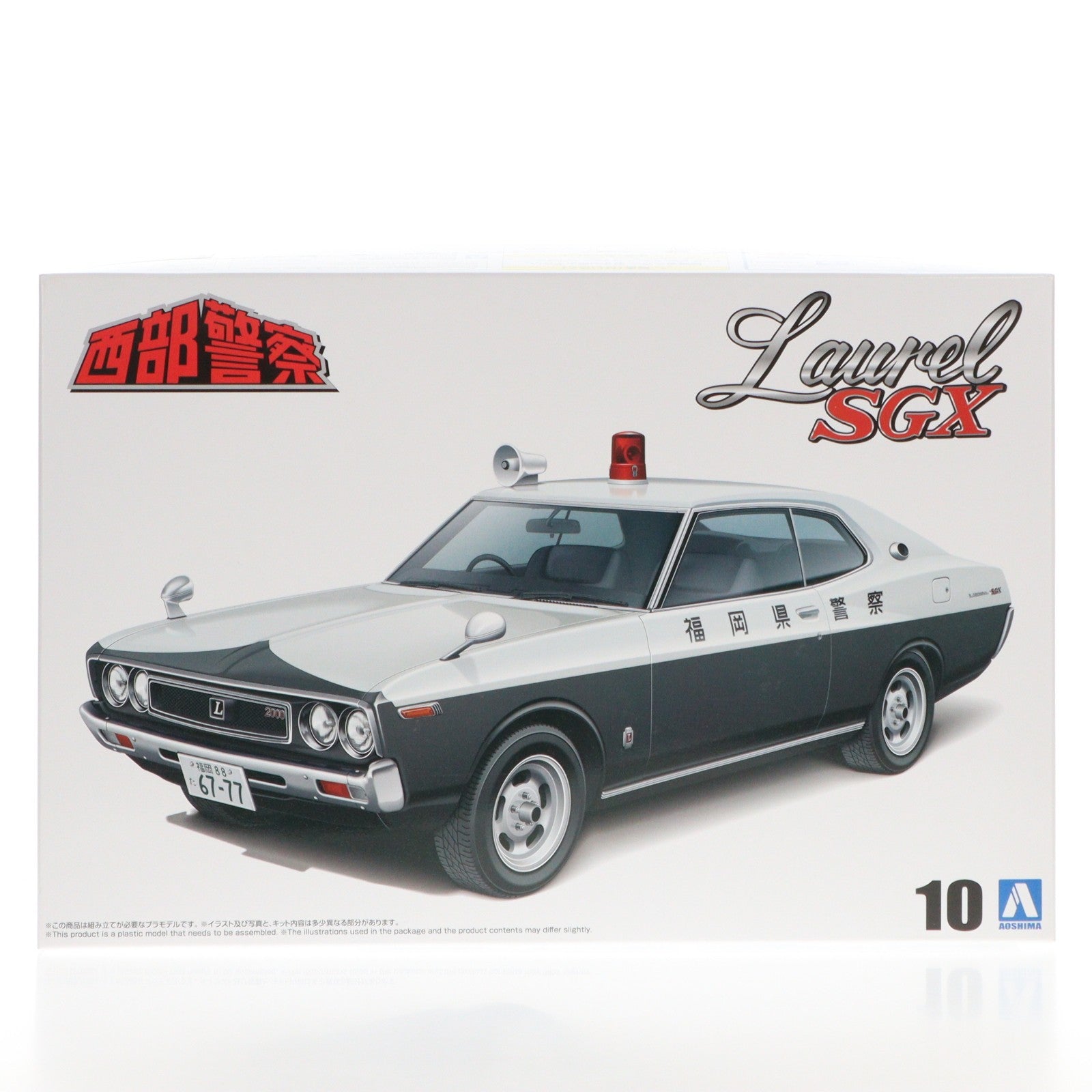 【中古即納】[PTM] 西部警察 No.8 1/24 C130ローレルHT 捜査用パトロールカー プラモデル(069486) アオシマ(20250313)