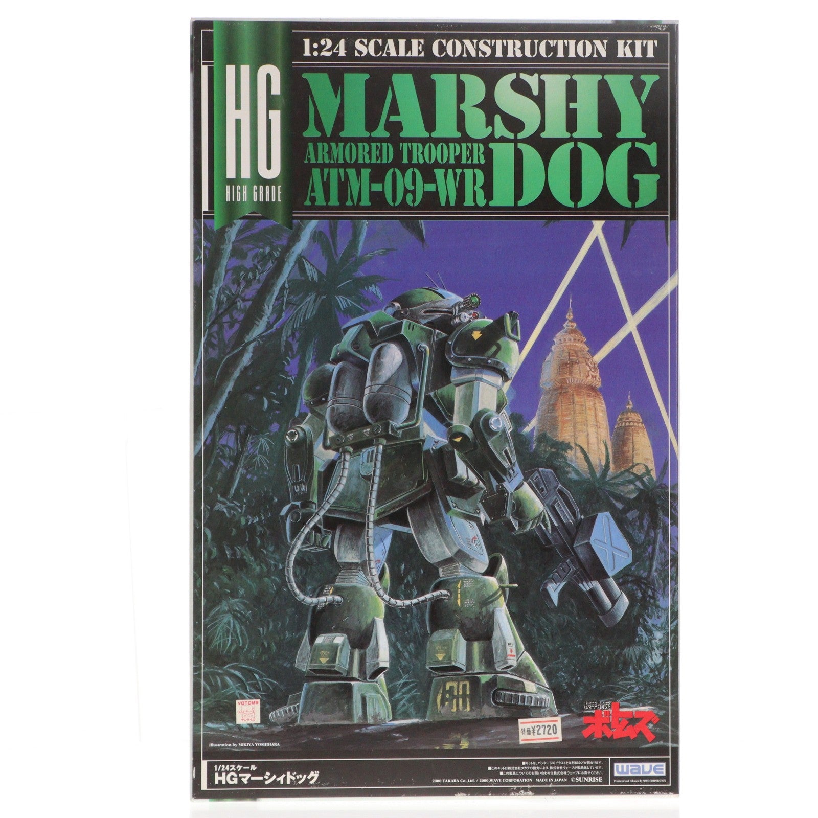 【中古即納】[PTM] 1/24 HG ATM-09-WR マーシードッグ 装甲騎兵ボトムズ プラモデル(BK-81) ウェーブ(WAVE)(20000101)