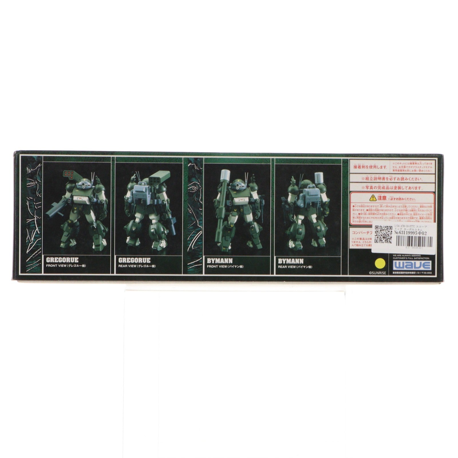 【中古即納】[PTM] 1/24 ATM-09-STTC スコープドッグ ターボカスタム グレゴルー機/バイマン機 コンバーチブルキット 装甲騎兵ボトムズ ザ・ラストレッドショルダー プラモデル(BK-83) ウェーブ(WAVE)(19991231)