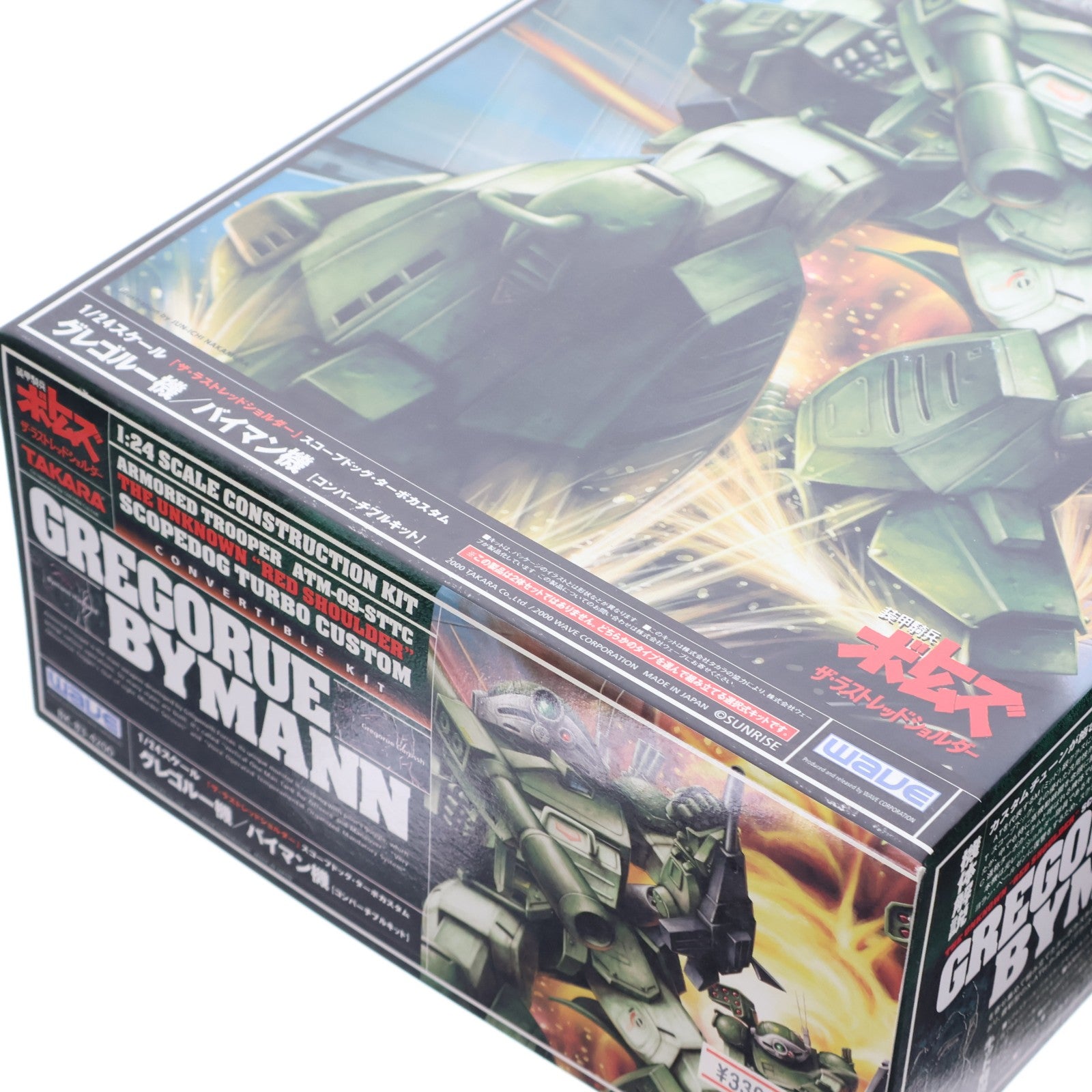 【中古即納】[PTM] 1/24 ATM-09-STTC スコープドッグ ターボカスタム グレゴルー機/バイマン機 コンバーチブルキット 装甲騎兵ボトムズ ザ・ラストレッドショルダー プラモデル(BK-83) ウェーブ(WAVE)(19991231)