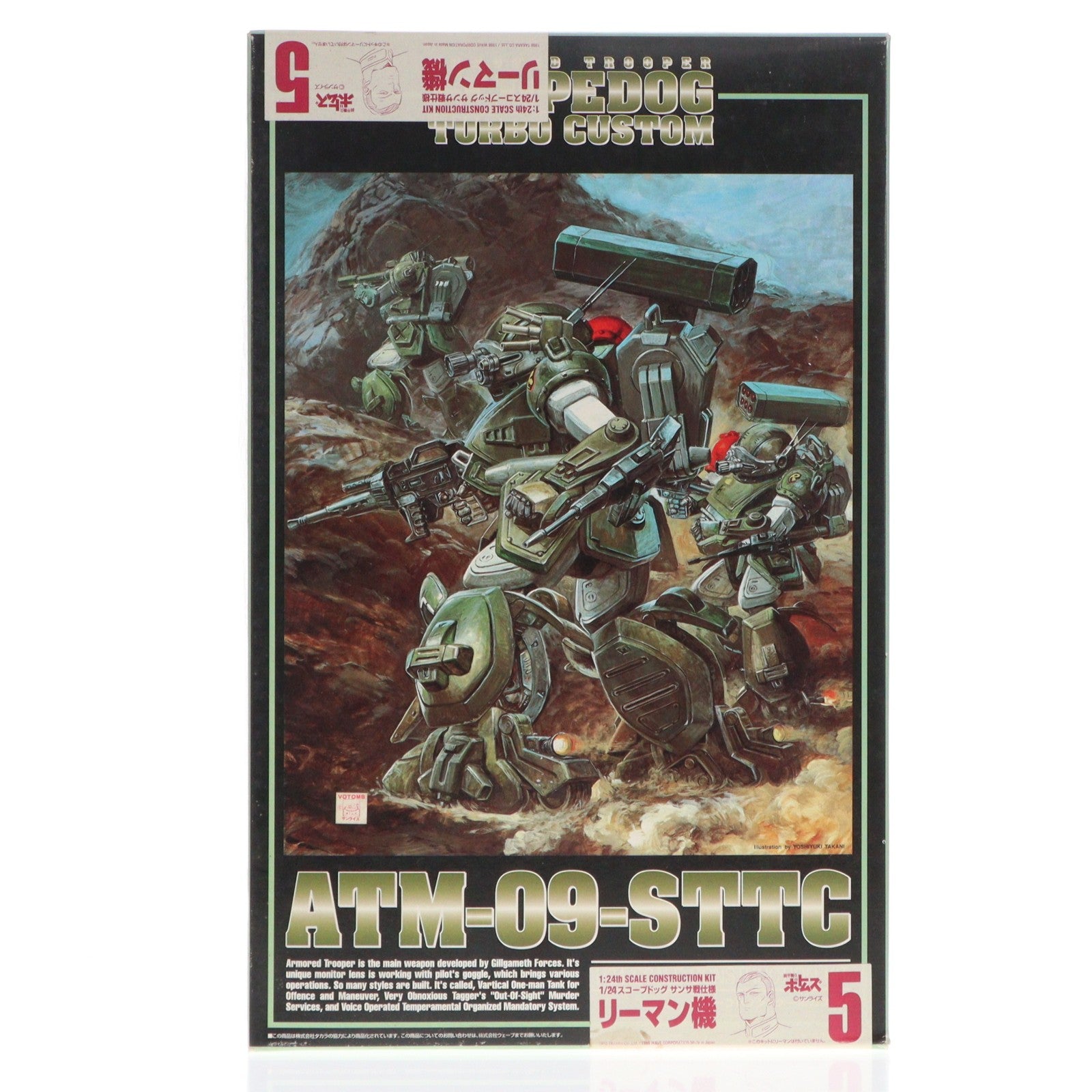 【中古即納】[PTM] 1/24 ATM-09-STTC スコープドッグ ターボカスタム サンサ戦仕様 リーマン機 装甲騎兵ボトムズ プラモデル(BK-64) ウェーブ(WAVE)(20150430)