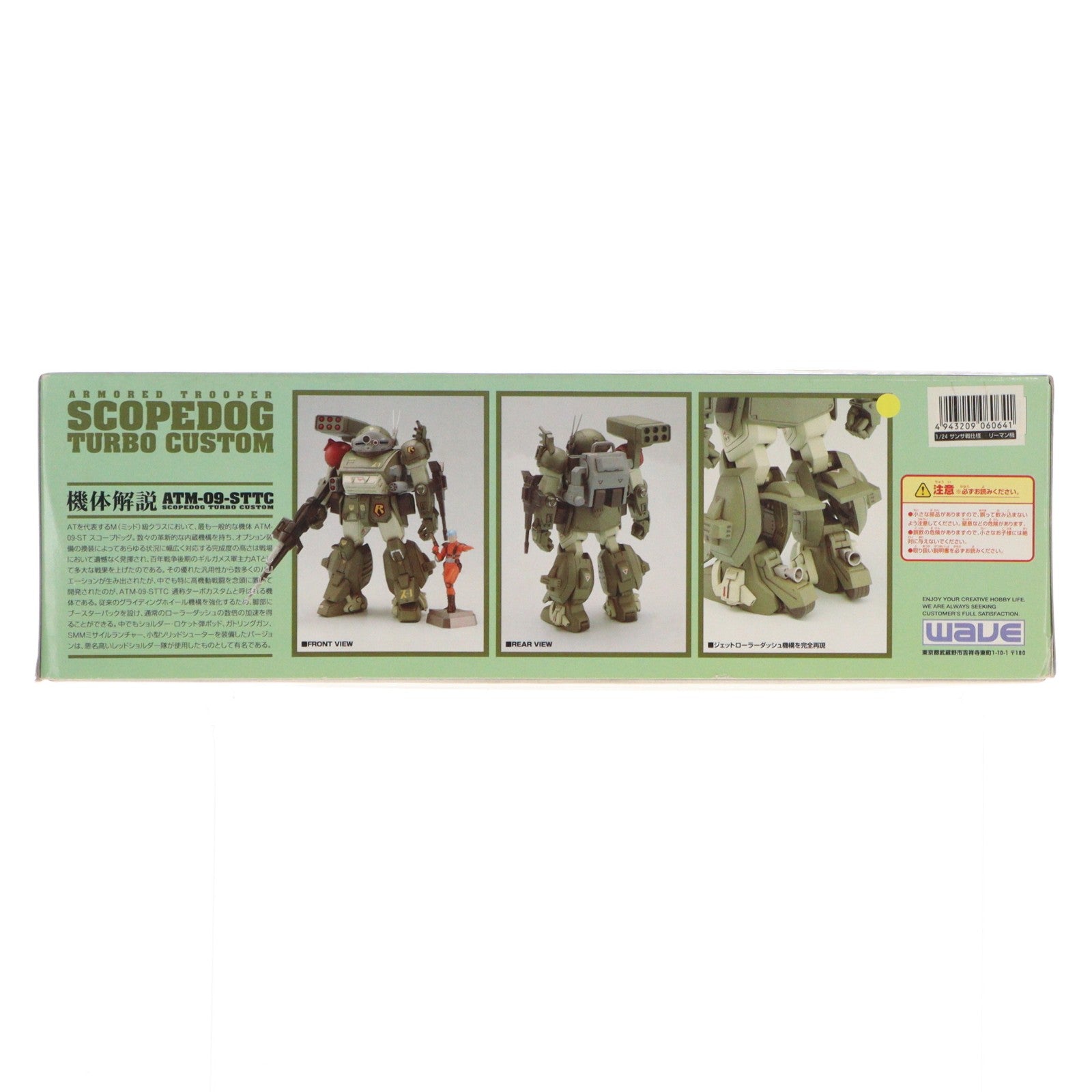 【中古即納】[PTM] 1/24 ATM-09-STTC スコープドッグ ターボカスタム サンサ戦仕様 リーマン機 装甲騎兵ボトムズ プラモデル(BK-64) ウェーブ(WAVE)(20150430)