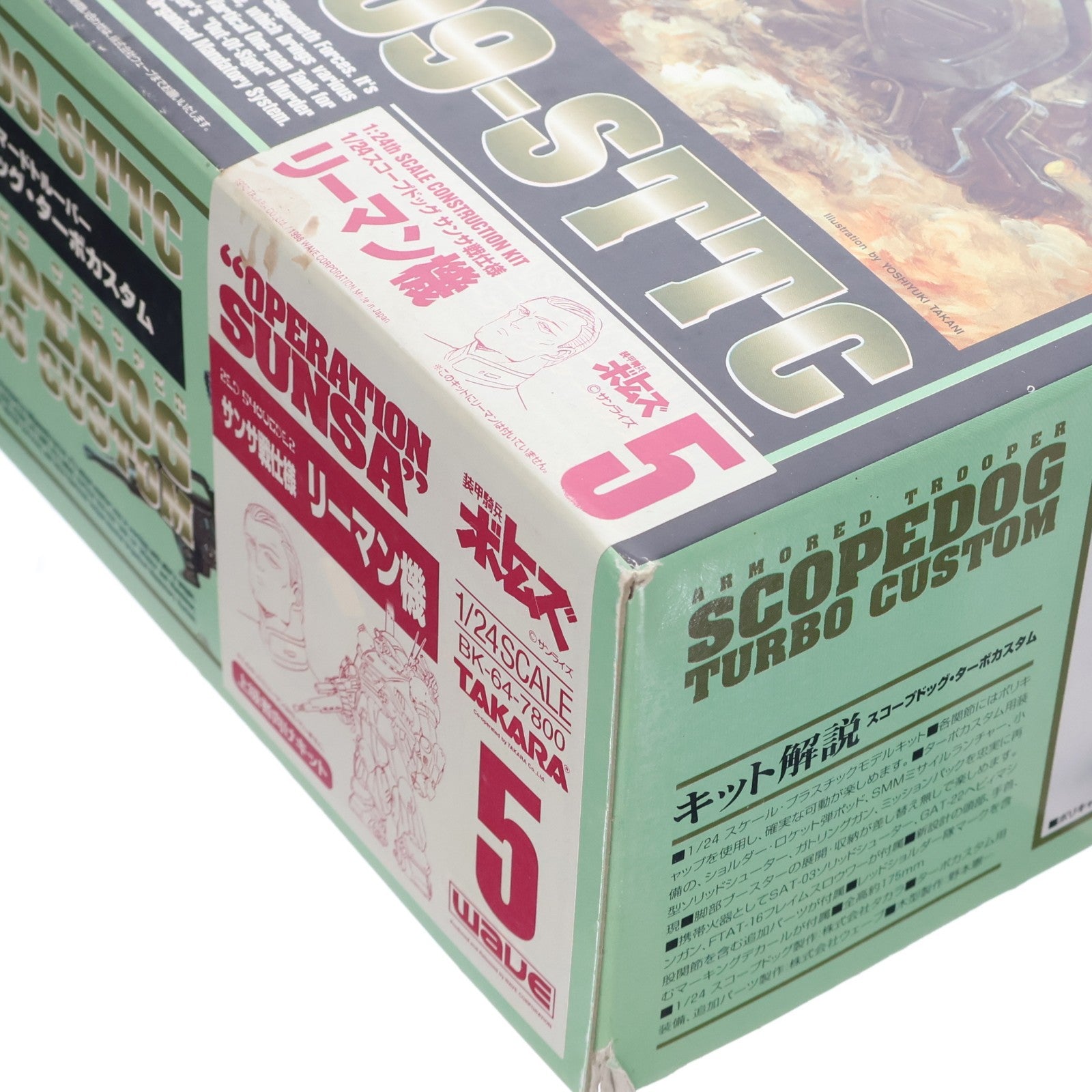 【中古即納】[PTM] 1/24 ATM-09-STTC スコープドッグ ターボカスタム サンサ戦仕様 リーマン機 装甲騎兵ボトムズ プラモデル(BK-64) ウェーブ(WAVE)(20150430)