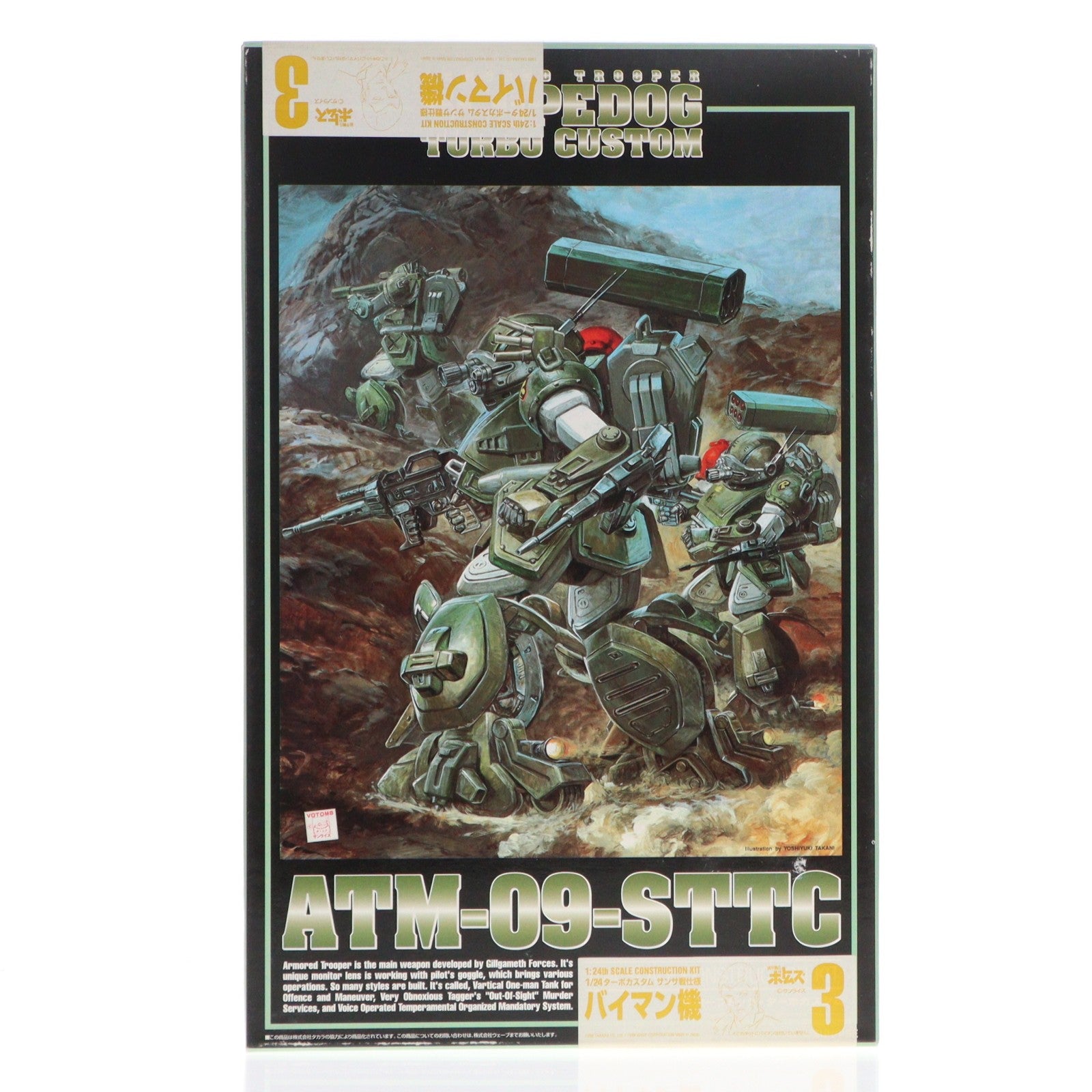 【中古即納】[PTM] 1/24 ATM-09-STTC スコープドッグ ターボカスタム サンサ戦仕様 バイマン機 装甲騎兵ボトムズ プラモデル(BK-62) ウェーブ(WAVE)(20000101)