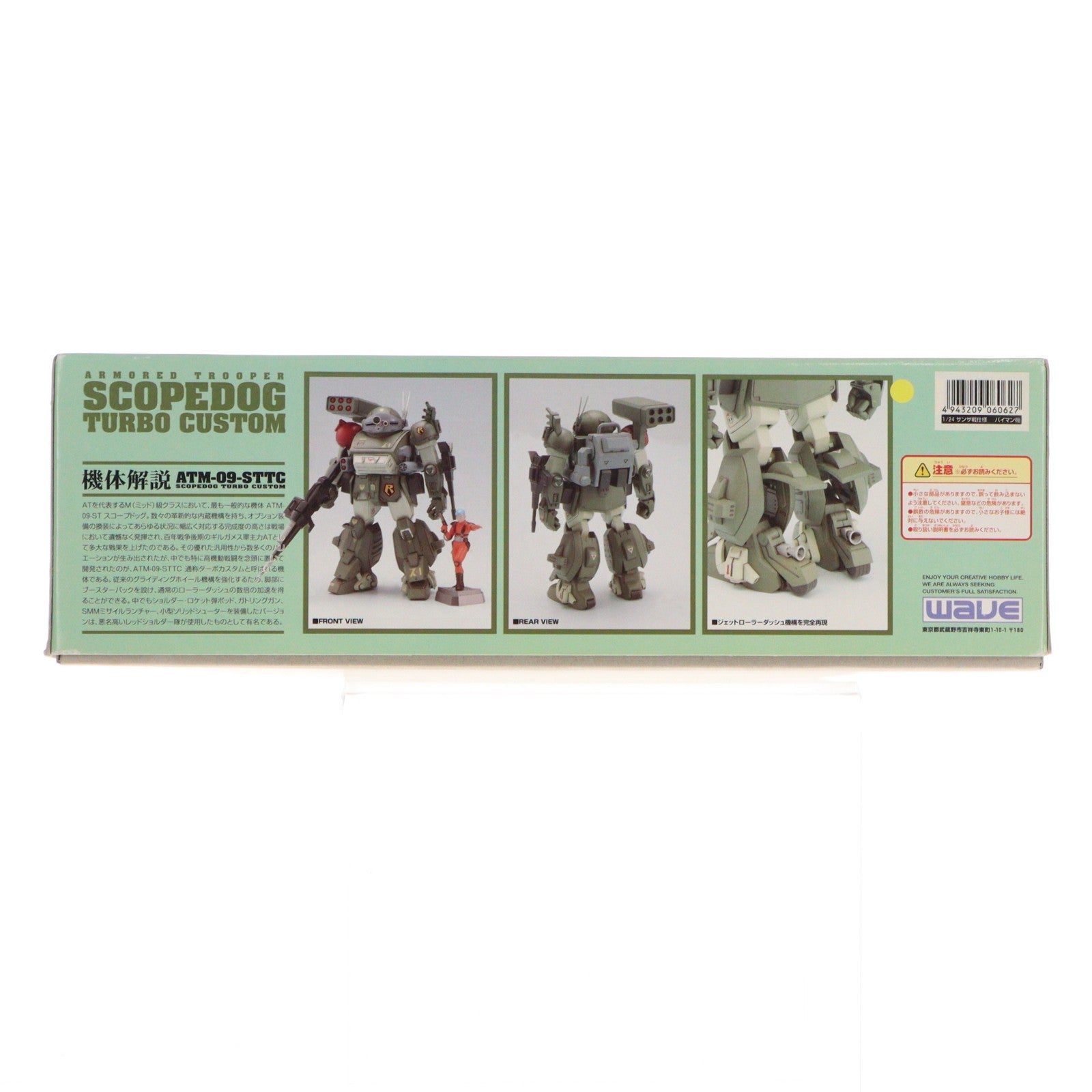 【中古即納】[PTM] 1/24 ATM-09-STTC スコープドッグ ターボカスタム サンサ戦仕様 バイマン機 装甲騎兵ボトムズ プラモデル(BK-62) ウェーブ(WAVE)(20000101)