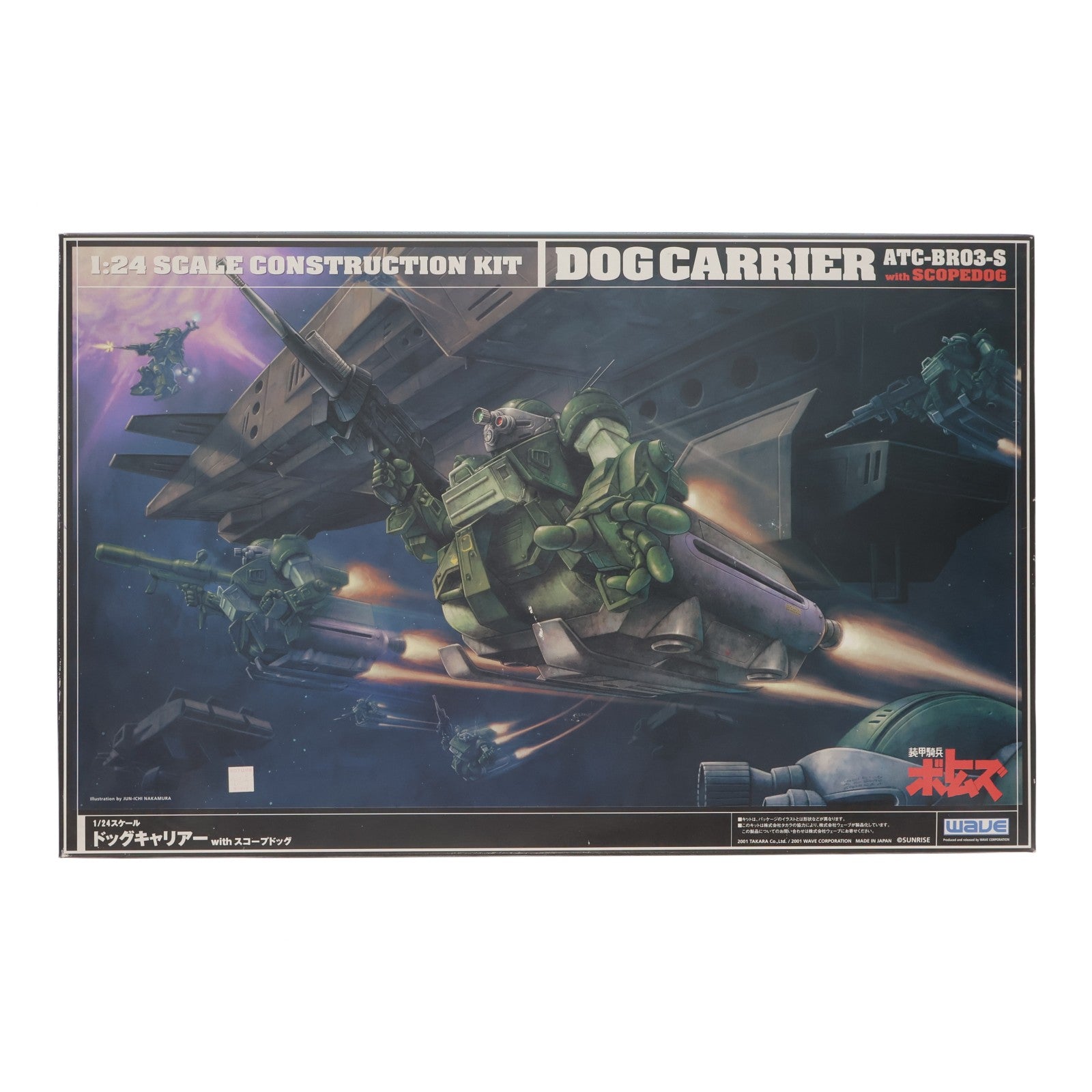 【中古即納】[PTM] 1/24 ATC-BR03-S ドッグキャリアーwithスコープドッグ 装甲騎兵ボトムズ プラモデル(BK-85) ウェーブ(WAVE)(20000101)