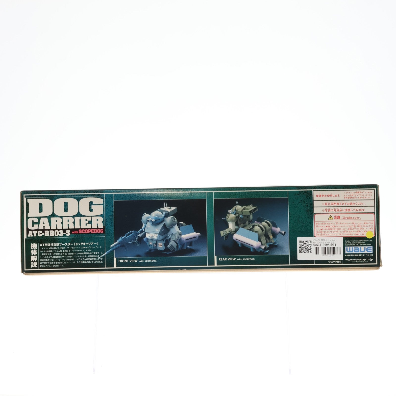 【中古即納】[PTM] 1/24 ATC-BR03-S ドッグキャリアーwithスコープドッグ 装甲騎兵ボトムズ プラモデル(BK-85) ウェーブ(WAVE)(20000101)