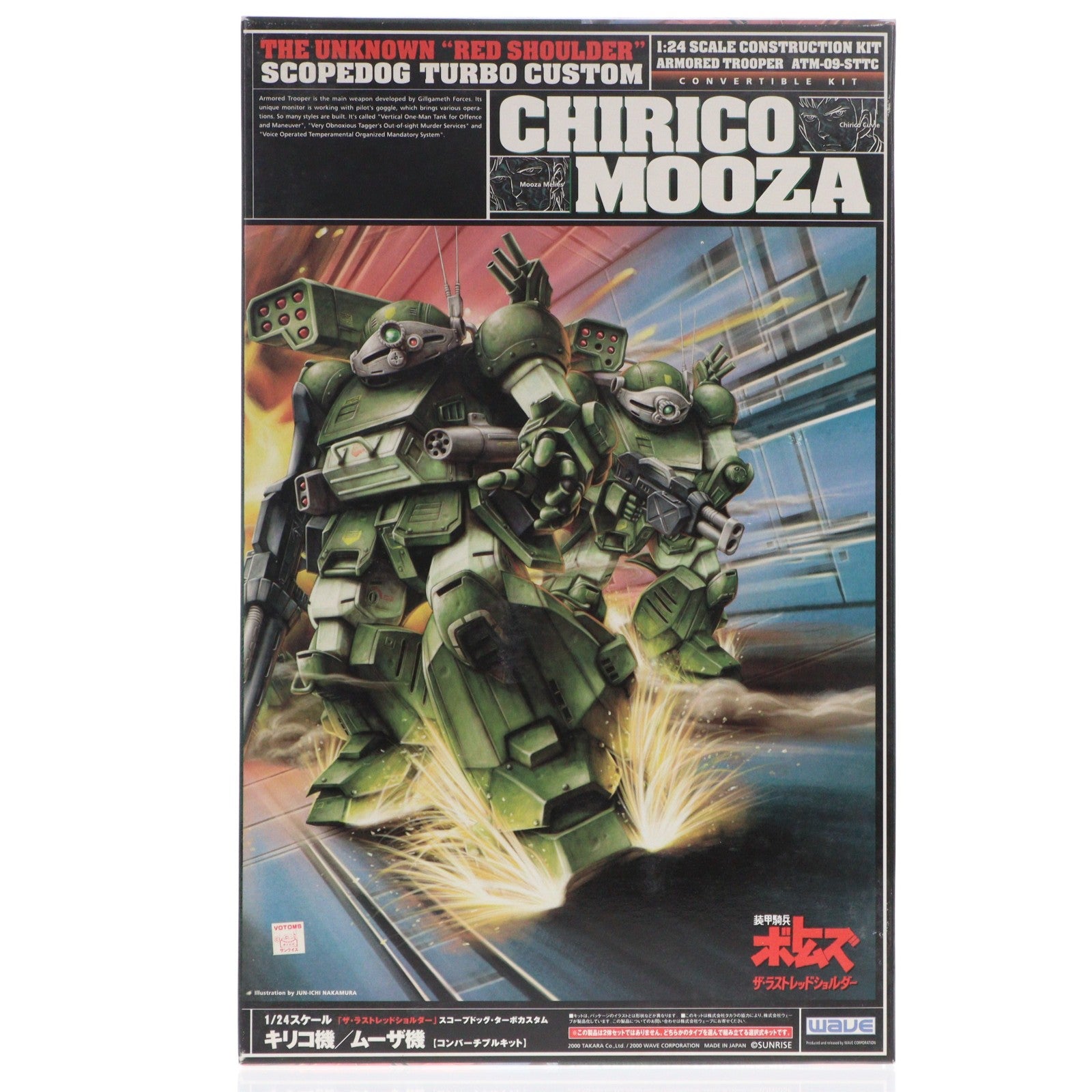 【中古即納】[PTM] 1/24 スコープドッグ・ターボカスタム キリコ機/ムーザ機 コンバーチブルキット 装甲騎兵ボトムズ ザ・ラストレッドショルダー プラモデル(BK-82) ウェーブ(WAVE)(20000918)