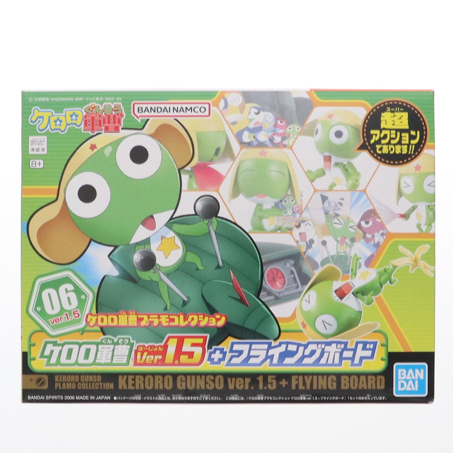 【中古即納】[PTM] ケロロ軍曹プラモコレクション 06 1/6 ケロロ軍曹 ver.1.5+フライングボード プラモデル バンダイスピリッツ(20190223)