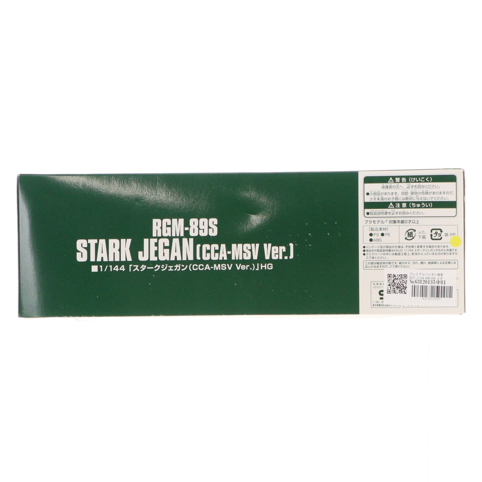 【中古即納】[PTM] プレミアムバンダイ限定 HGUC 1/144 RGM-89S スタークジェガン(CCA-MSV Ver.) 機動戦士ガンダム 逆襲のシャア MSV プラモデル(0196831) バンダイ(20150630)