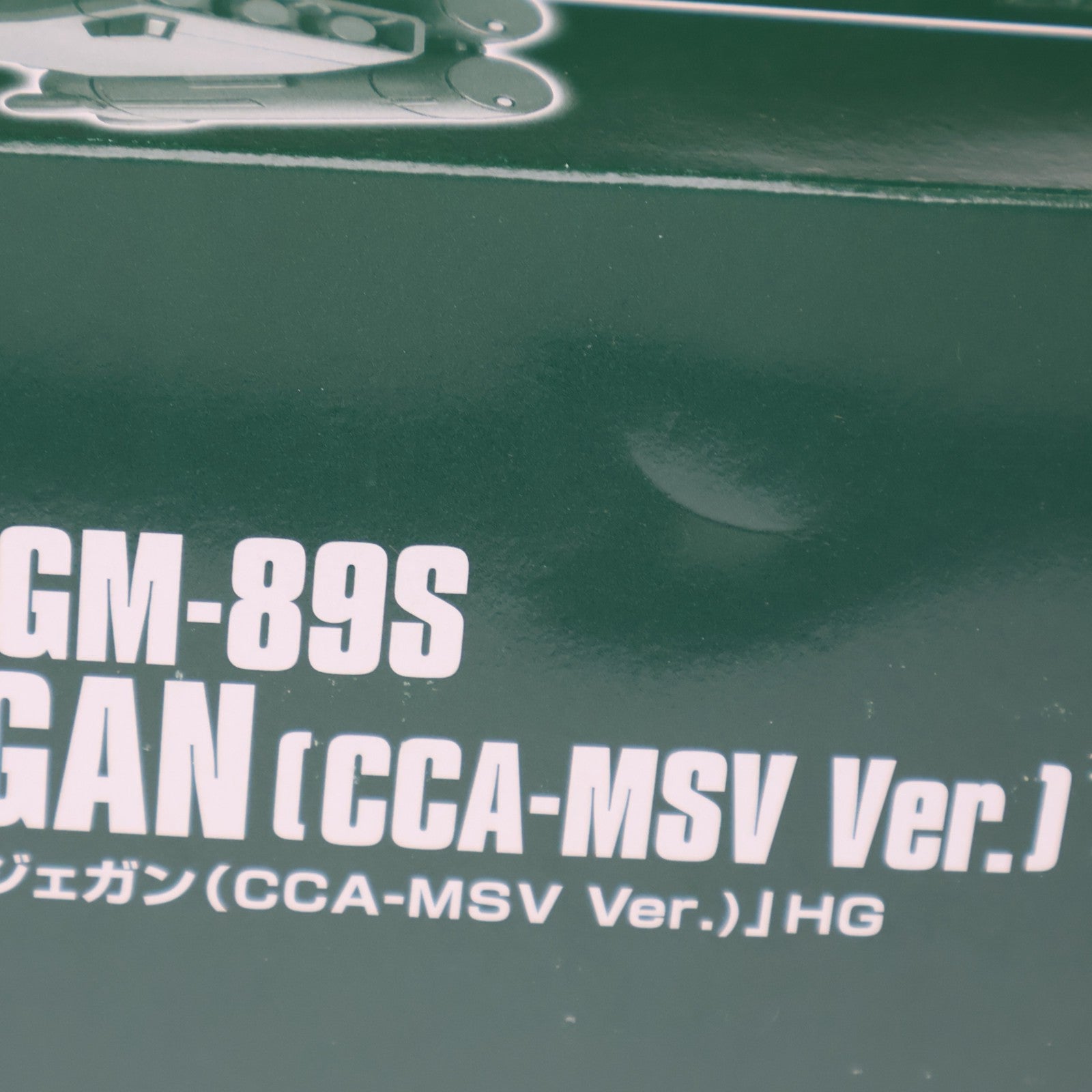 【中古即納】[PTM] プレミアムバンダイ限定 HGUC 1/144 RGM-89S スタークジェガン(CCA-MSV Ver.) 機動戦士ガンダム 逆襲のシャア MSV プラモデル(0196831) バンダイ(20150630)