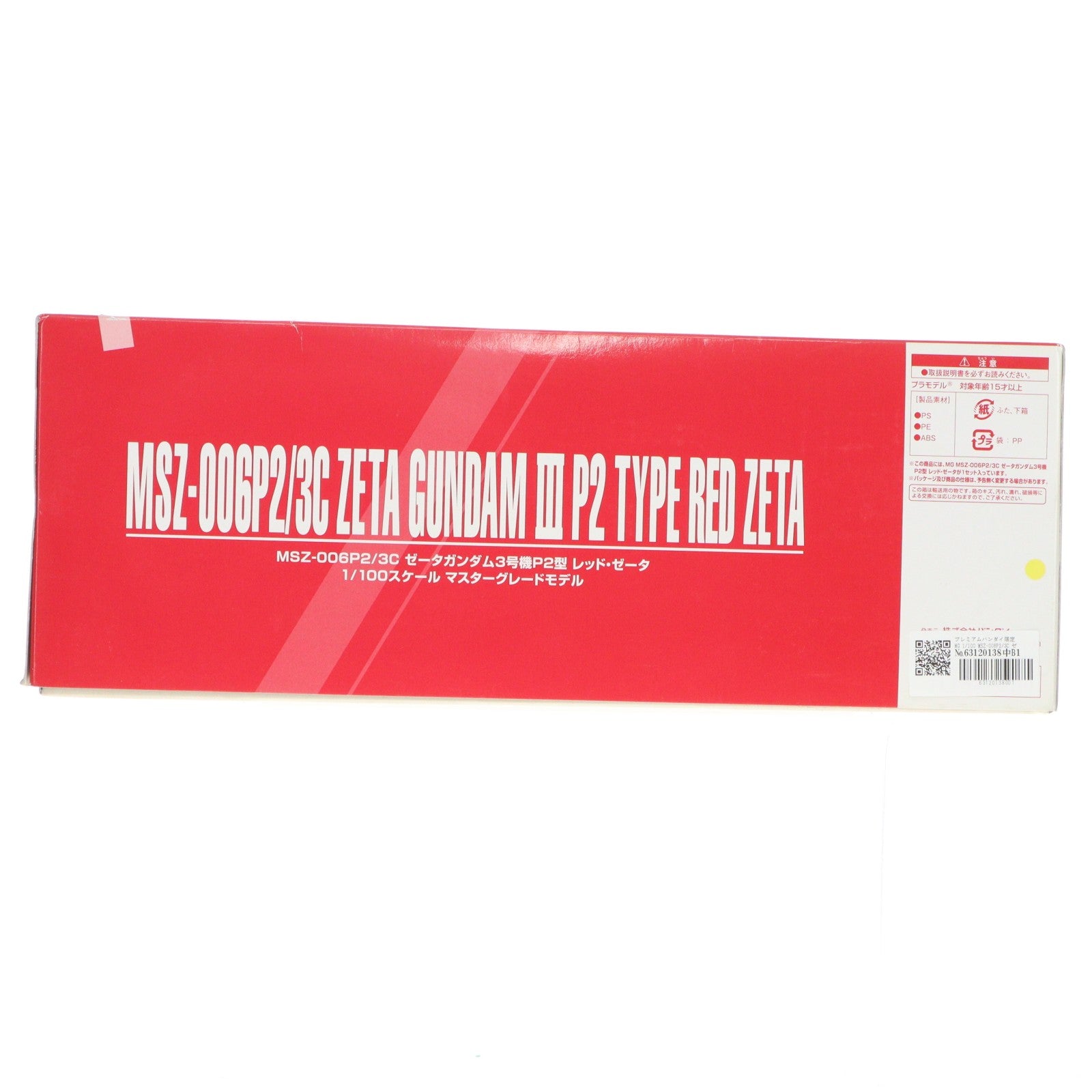 【中古即納】[PTM] プレミアムバンダイ限定 MG 1/100 MSZ-006P2/3C ゼータガンダム3号機P2型 レッド・ゼータ GUNDAM EVOLVE(ガンダム イボルヴ) プラモデル(0195686) バンダイ(20150630)