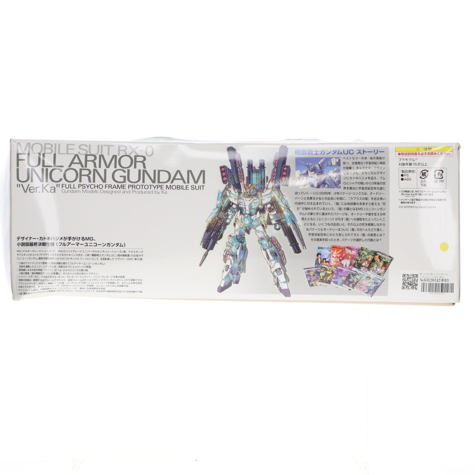 【中古即納】[PTM] MG 1/100 RX-0 フルアーマーユニコーンガンダムVer.Ka 機動戦士ガンダムUC(ユニコーン) プラモデル(0172818) バンダイ(20111224)