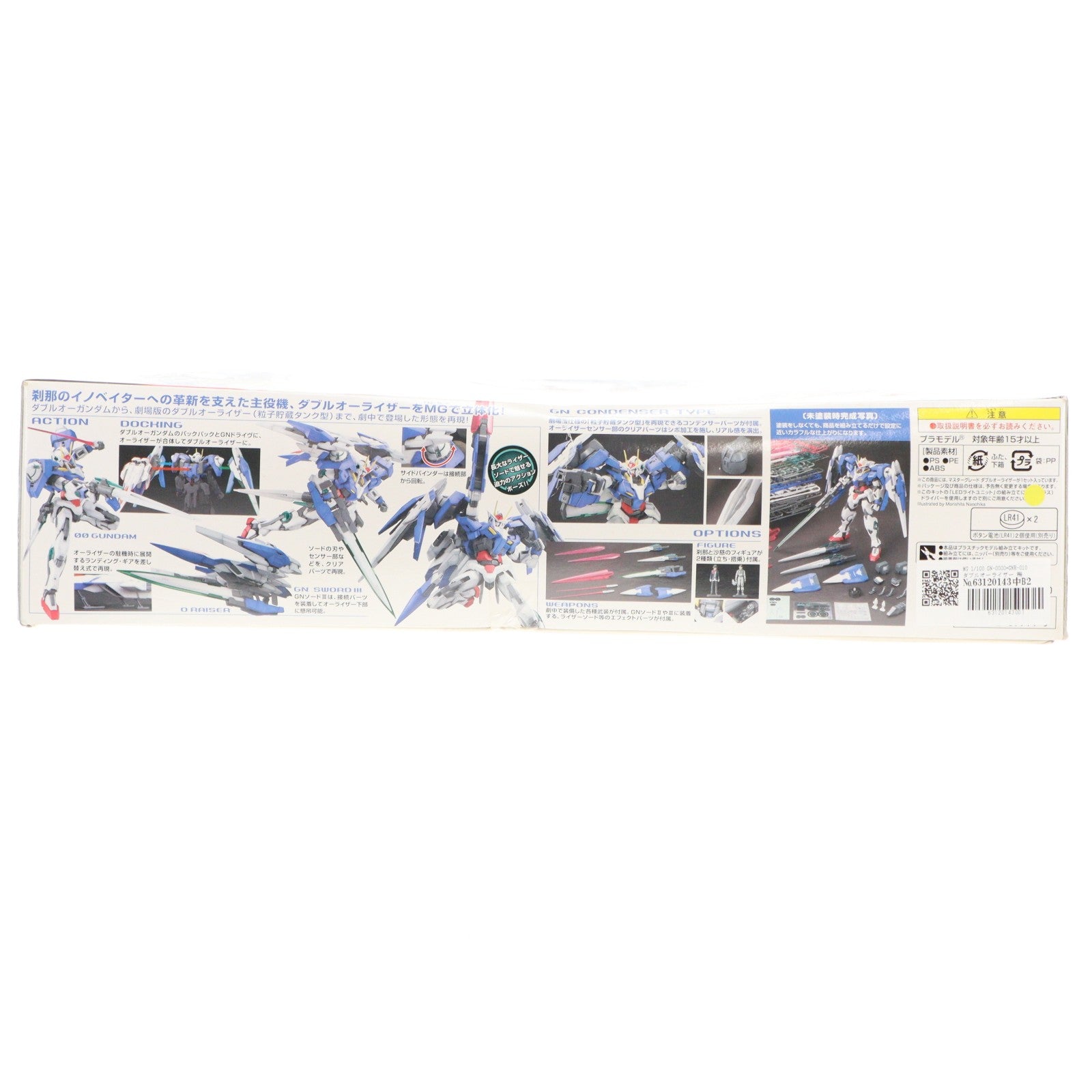【中古即納】[PTM] MG 1/100 GN-0000+GNR-010 ダブルオーライザー 機動戦士ガンダム00(ダブルオー) プラモデル(0169914) バンダイ(20210920)