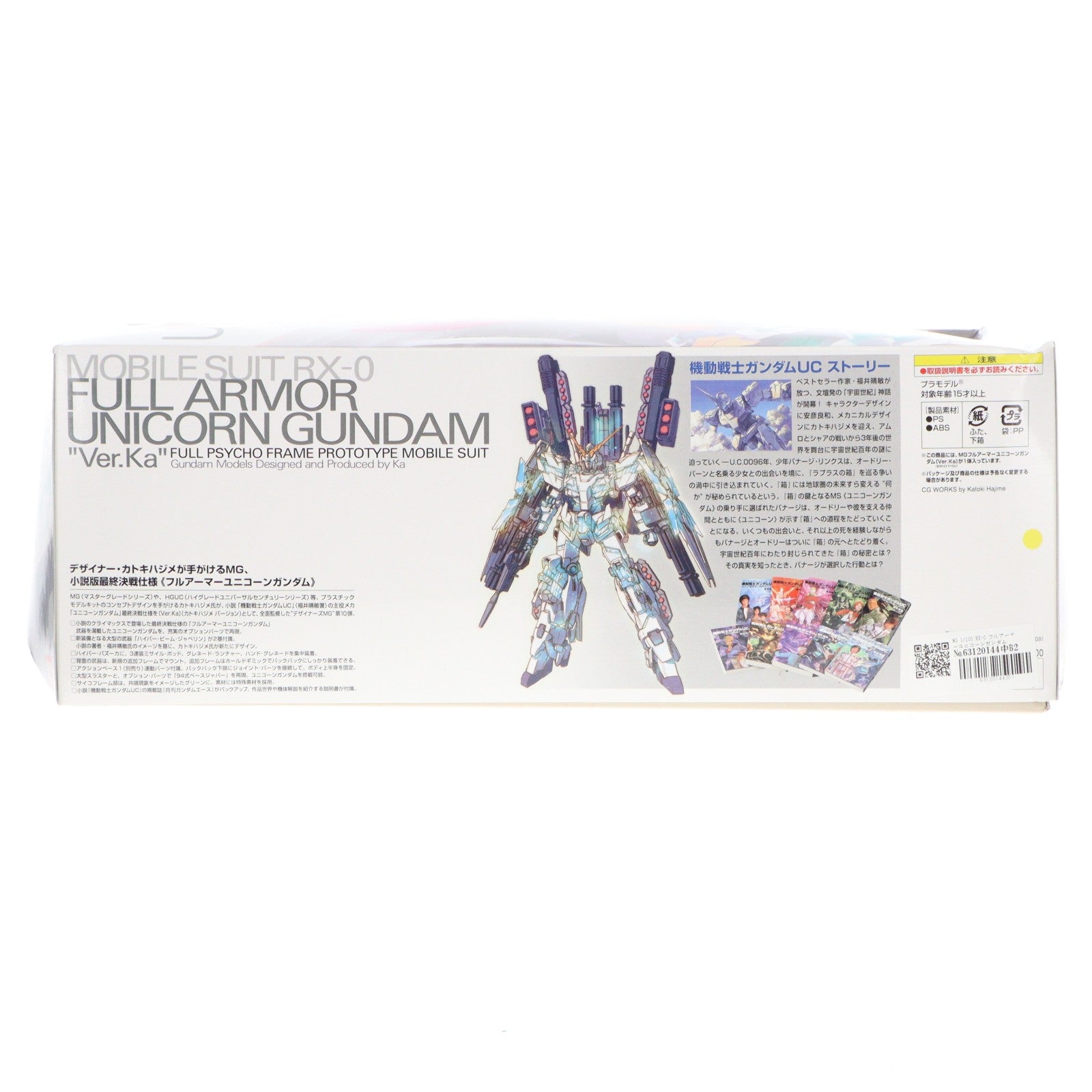【中古即納】[PTM] MG 1/100 RX-0 フルアーマーユニコーンガンダムVer.Ka 機動戦士ガンダムUC(ユニコーン) プラモデル(0172818) バンダイ(20111224)