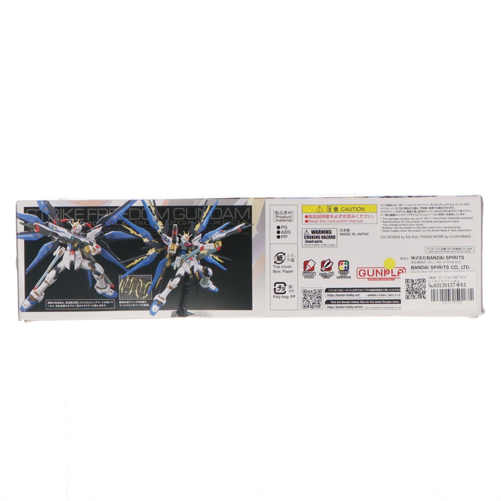 【中古即納】[PTM] (再販) RG 1/144 ZGMF-X20A ストライクフリーダムガンダム 機動戦士ガンダムSEED DESTINY(シード デスティニー) プラモデル(5061617) バンダイスピリッツ(20240828)