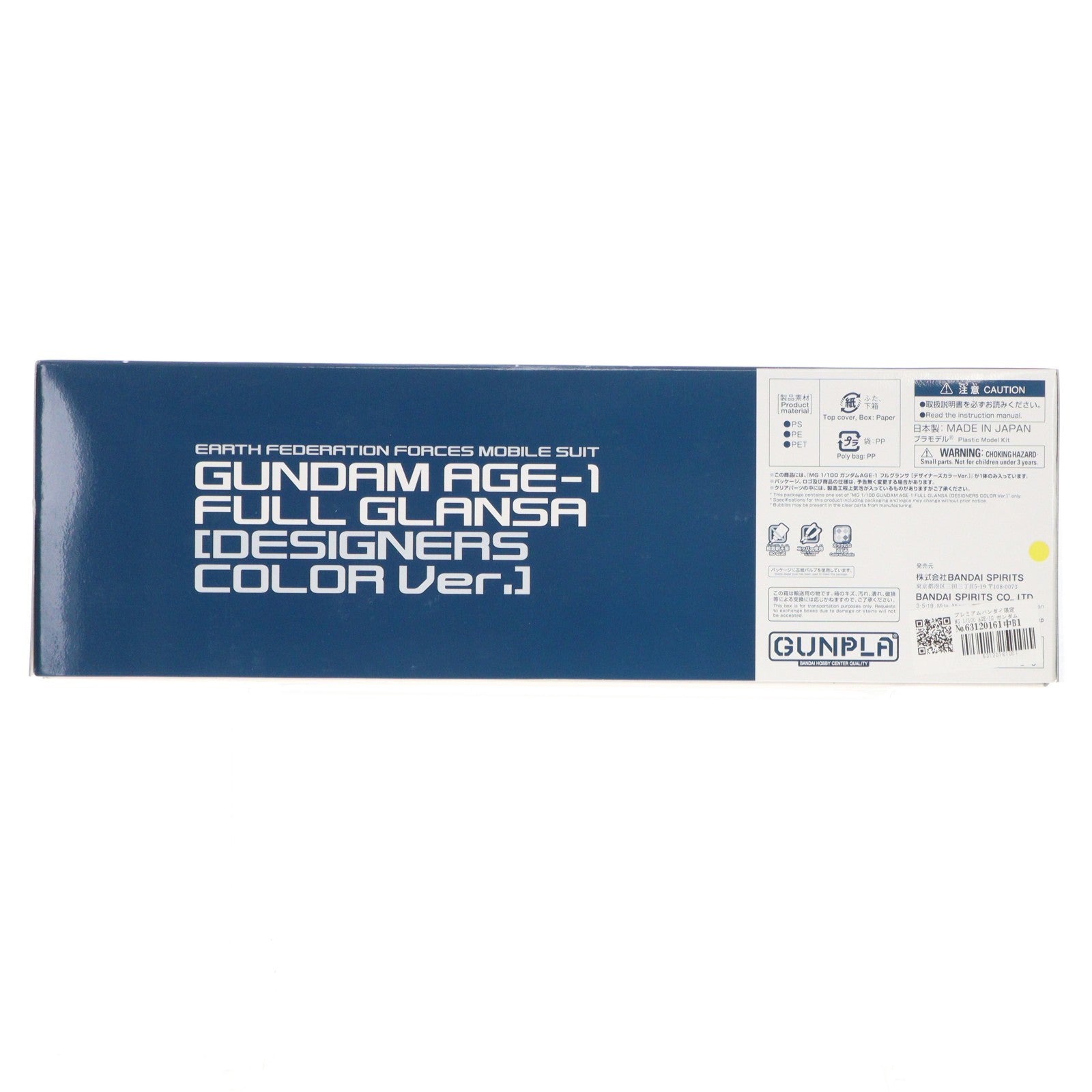【中古即納】[PTM] プレミアムバンダイ限定 MG 1/100 AGE-1G ガンダムAGE-1 フルグランサ(デザイナーズカラーVer.) 機動戦士ガンダムAGE(エイジ) プラモデル(5064912) バンダイスピリッツ(20230131)