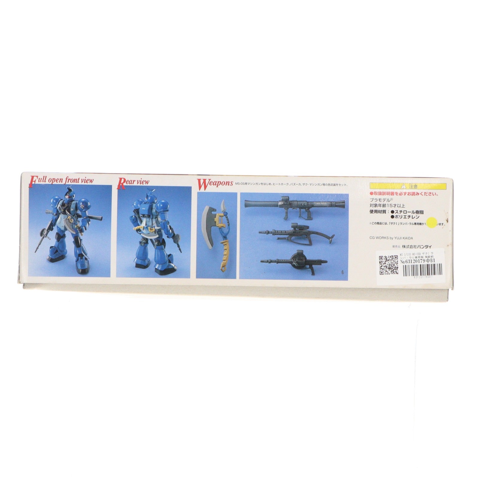 【中古即納】[PTM] MG 1/100 MS-05B ザクI ランバ・ラル専用機 機動戦士ガンダム プラモデル(0077168) バンダイ(20180413)