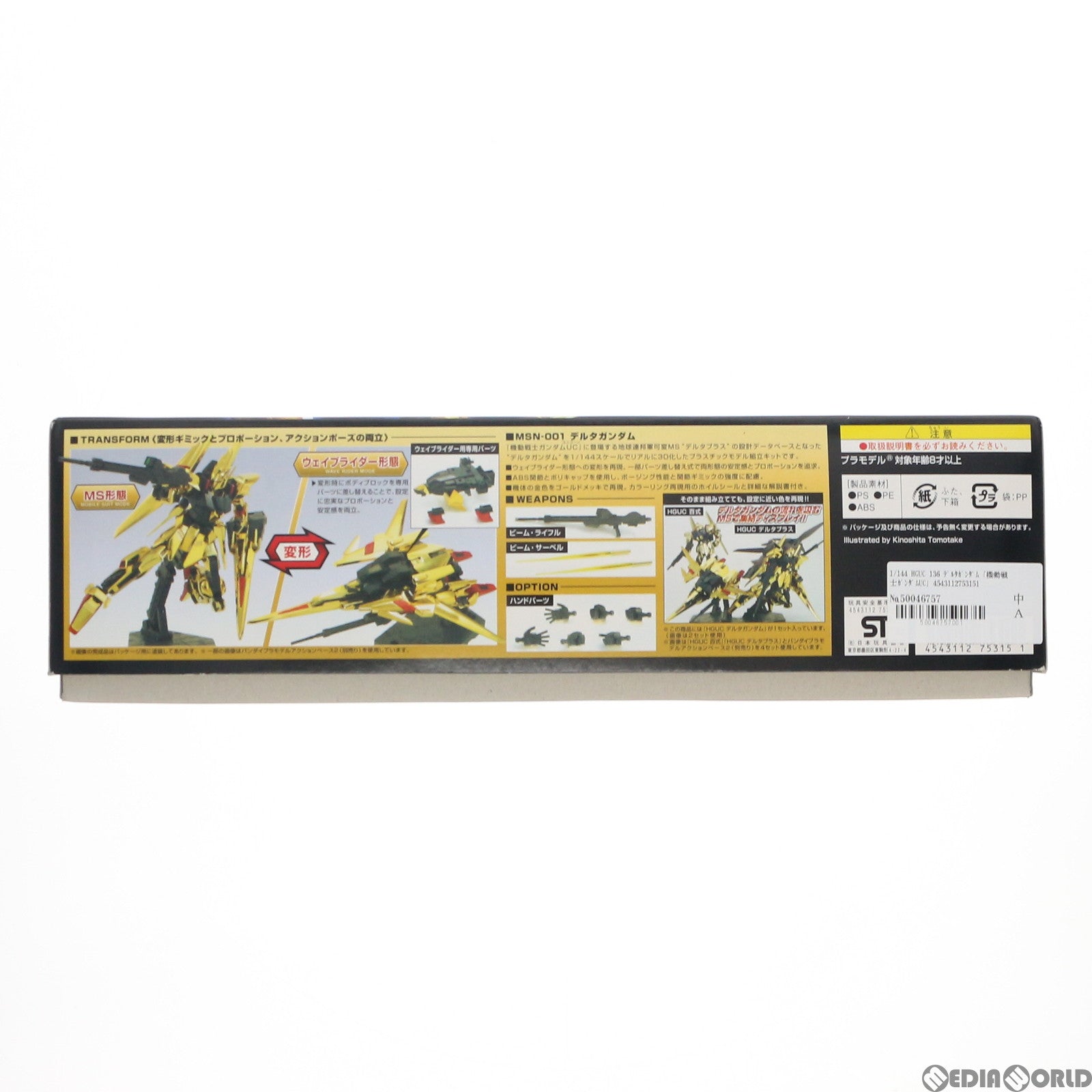 【中古即納】[PTM] HGUC 1/144 136 MSN-001 デルタガンダム 機動戦士ガンダムUC(ユニコーン) プラモデル(0175315) バンダイ(20120308)