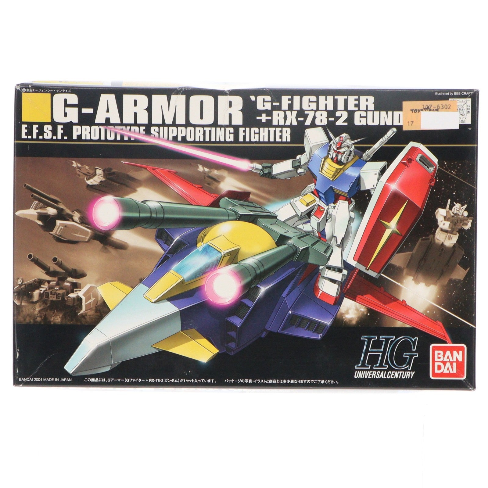 【中古即納】[PTM] HGUC 1/144 Gアーマー(Gファイター+RX-78-2 ガンダム) 機動戦士ガンダム シリーズNo.050 プラモデル(0129453) バンダイ(20181109)