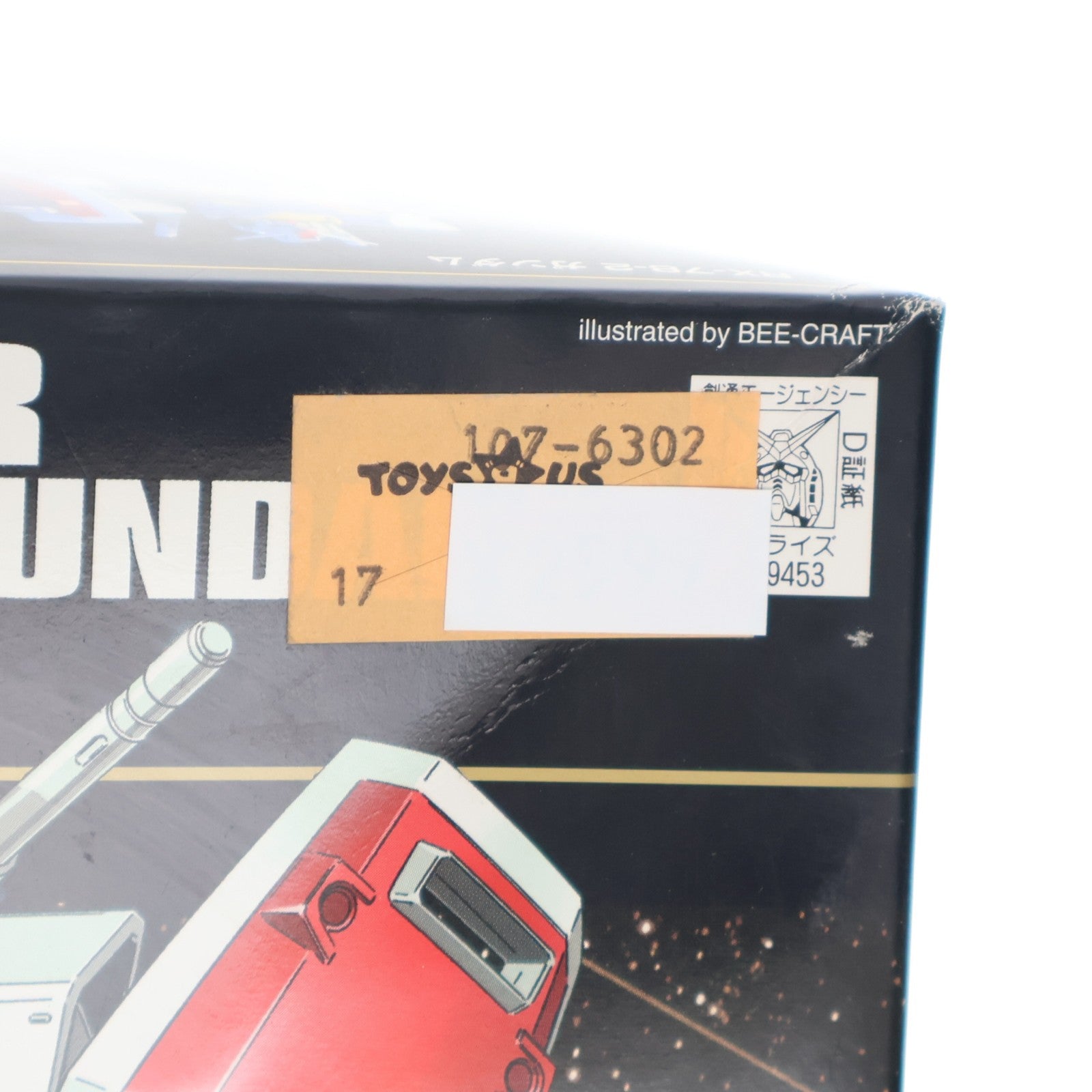【中古即納】[PTM] HGUC 1/144 Gアーマー(Gファイター+RX-78-2 ガンダム) 機動戦士ガンダム シリーズNo.050 プラモデル(0129453) バンダイ(20181109)