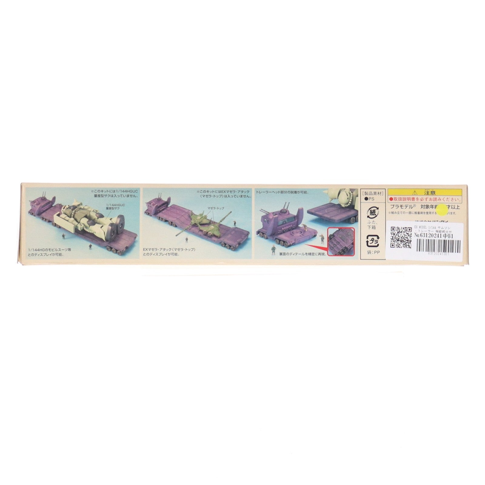 【中古即納】[PTM] EX MODEL 1/144 サムソン・トレーラー 機動戦士ガンダム プラモデル バンダイ(20170120)