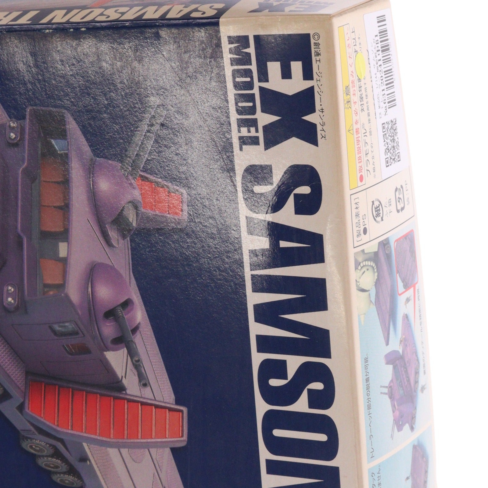 【中古即納】[PTM] EX MODEL 1/144 サムソン・トレーラー 機動戦士ガンダム プラモデル バンダイ(20170120)