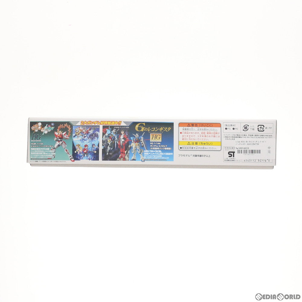 【中古即納】[PTM] セブンイレブン限定 HGUC 1/144 RX-78-2 ガンダム ゴールドインジェクションカラー 機動戦士ガンダム プラモデル(0194778) バンダイ(20141031)