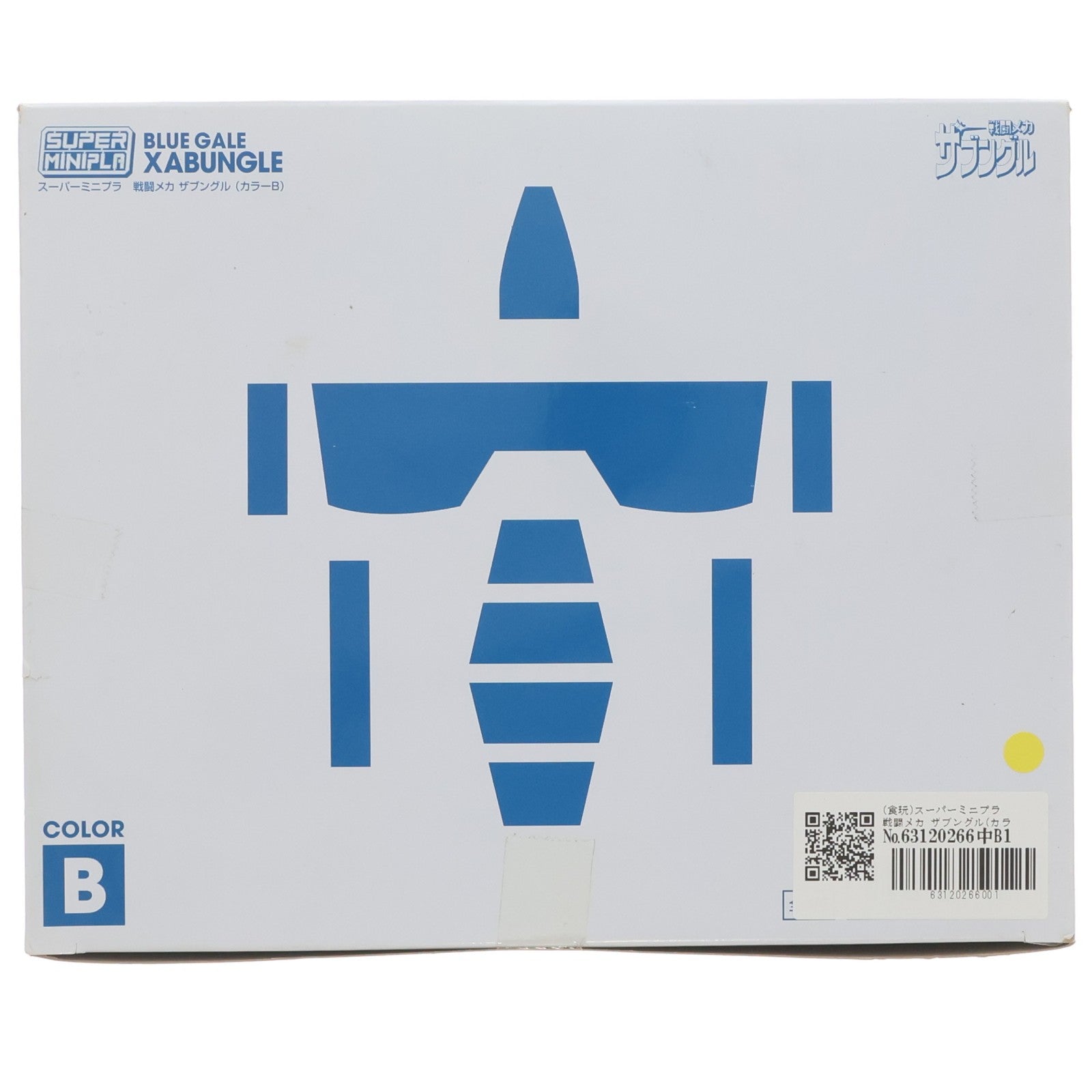 【中古即納】[PTM] (食玩) スーパーミニプラ 戦闘メカ ザブングル(カラーB) 全4種セット プラモデル バンダイ(20161224)