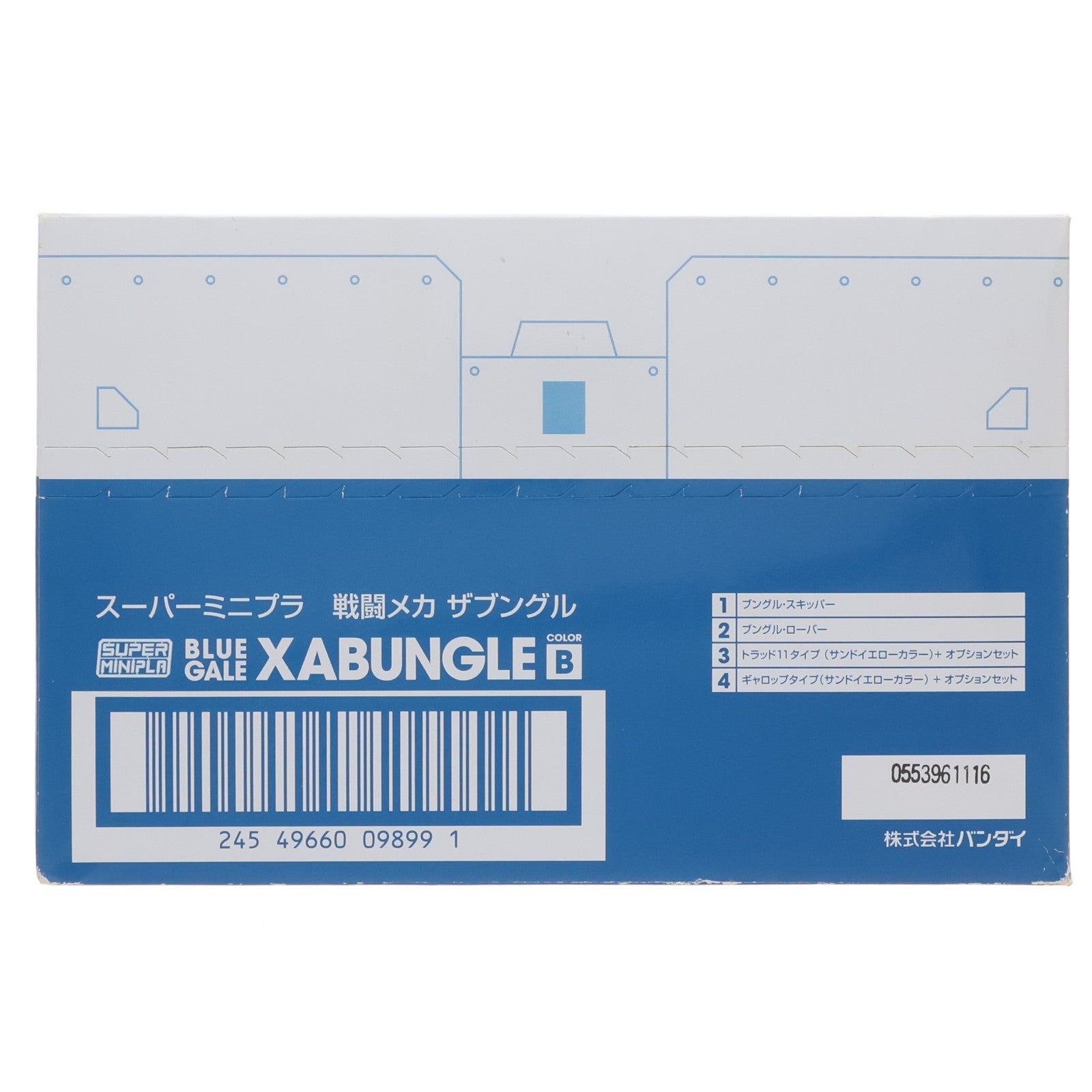 【中古即納】[PTM] (食玩) スーパーミニプラ 戦闘メカ ザブングル(カラーB) 全4種セット プラモデル バンダイ(20161224)