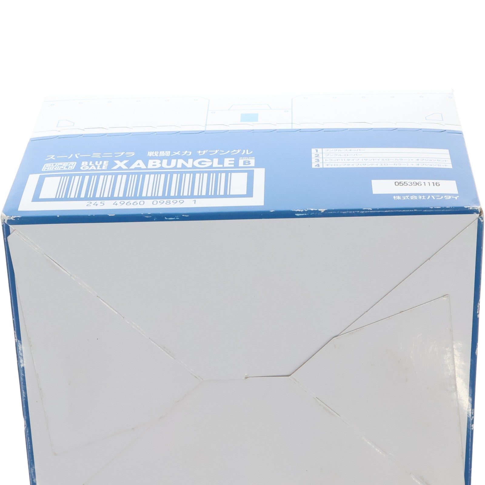 【中古即納】[PTM] (食玩) スーパーミニプラ 戦闘メカ ザブングル(カラーB) 全4種セット プラモデル バンダイ(20161224)