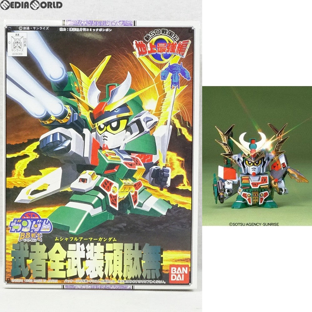 【中古即納】[PTM] SDガンダム BB戦士 103 武者全武装頑駄無(ムシャフルアーマーガンダム) 新SD戦国伝 地上最強編 プラモデル バンダイ(19920725)