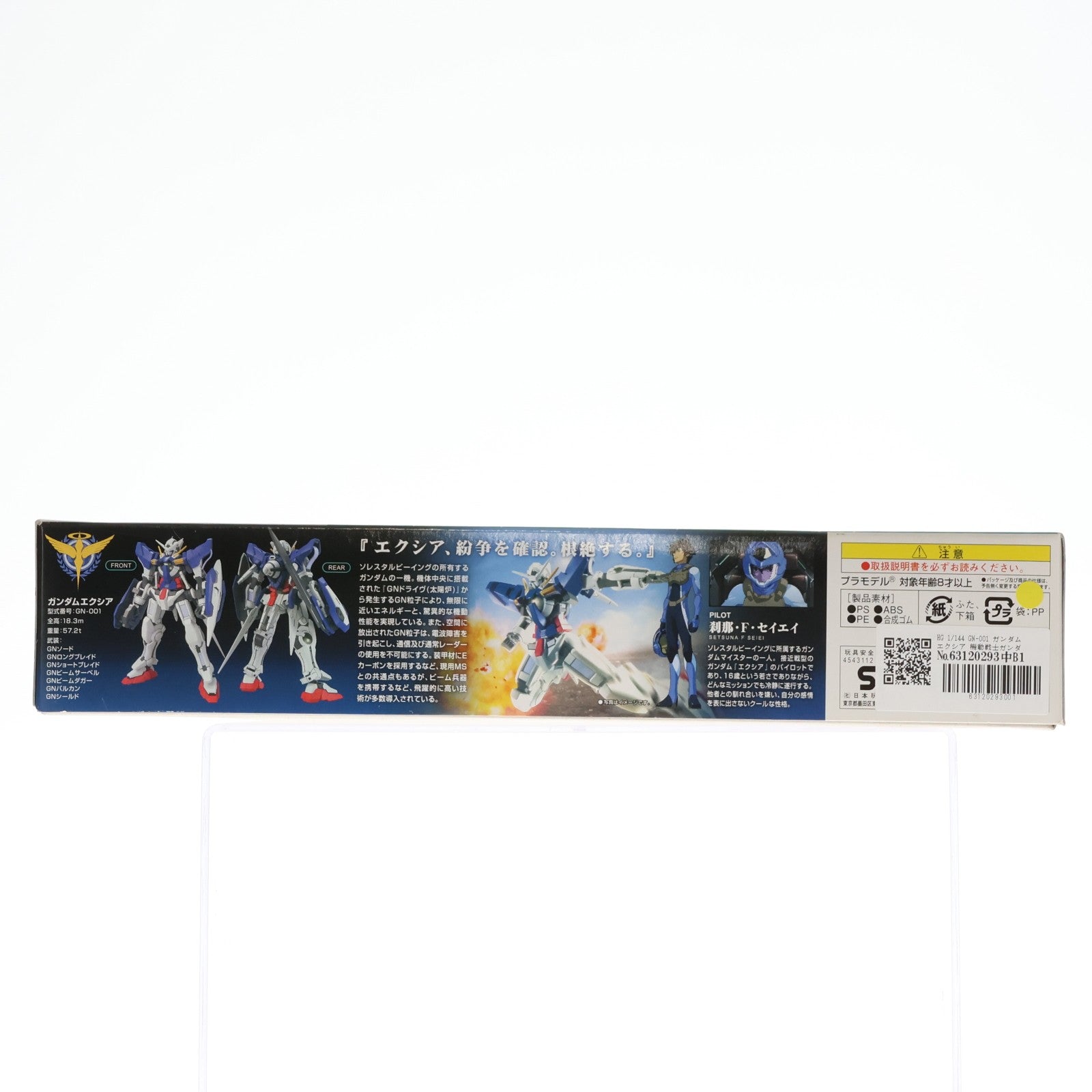 【中古即納】[PTM] HG 1/144 GN-001 ガンダムエクシア 機動戦士ガンダム00(ダブルオー) プラモデル(0151246) バンダイ(20181110)