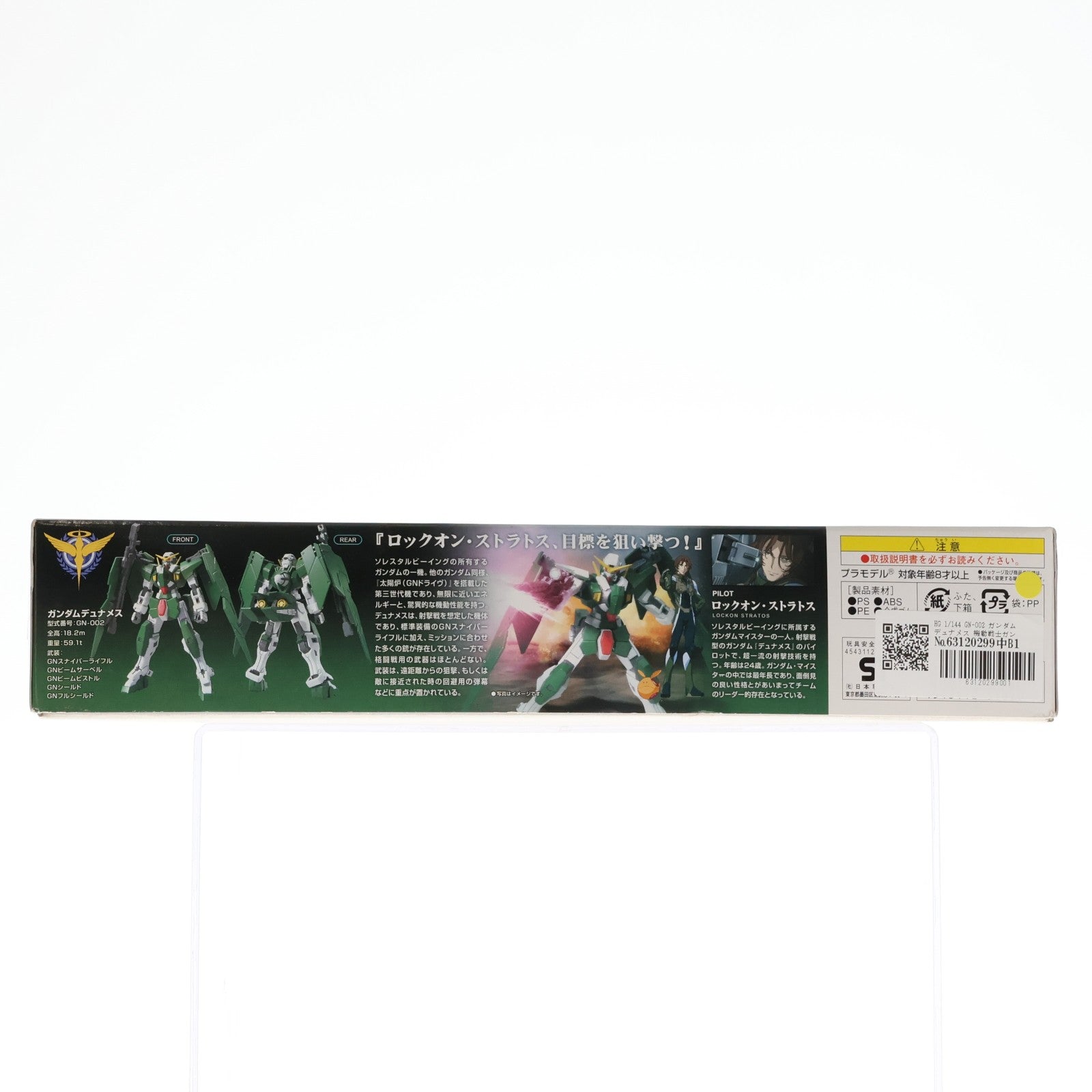 【中古即納】[PTM] HG 1/144 GN-002 ガンダムデュナメス 機動戦士ガンダム00(ダブルオー) シリーズNo.3 プラモデル(0151920) バンダイ(20170428)