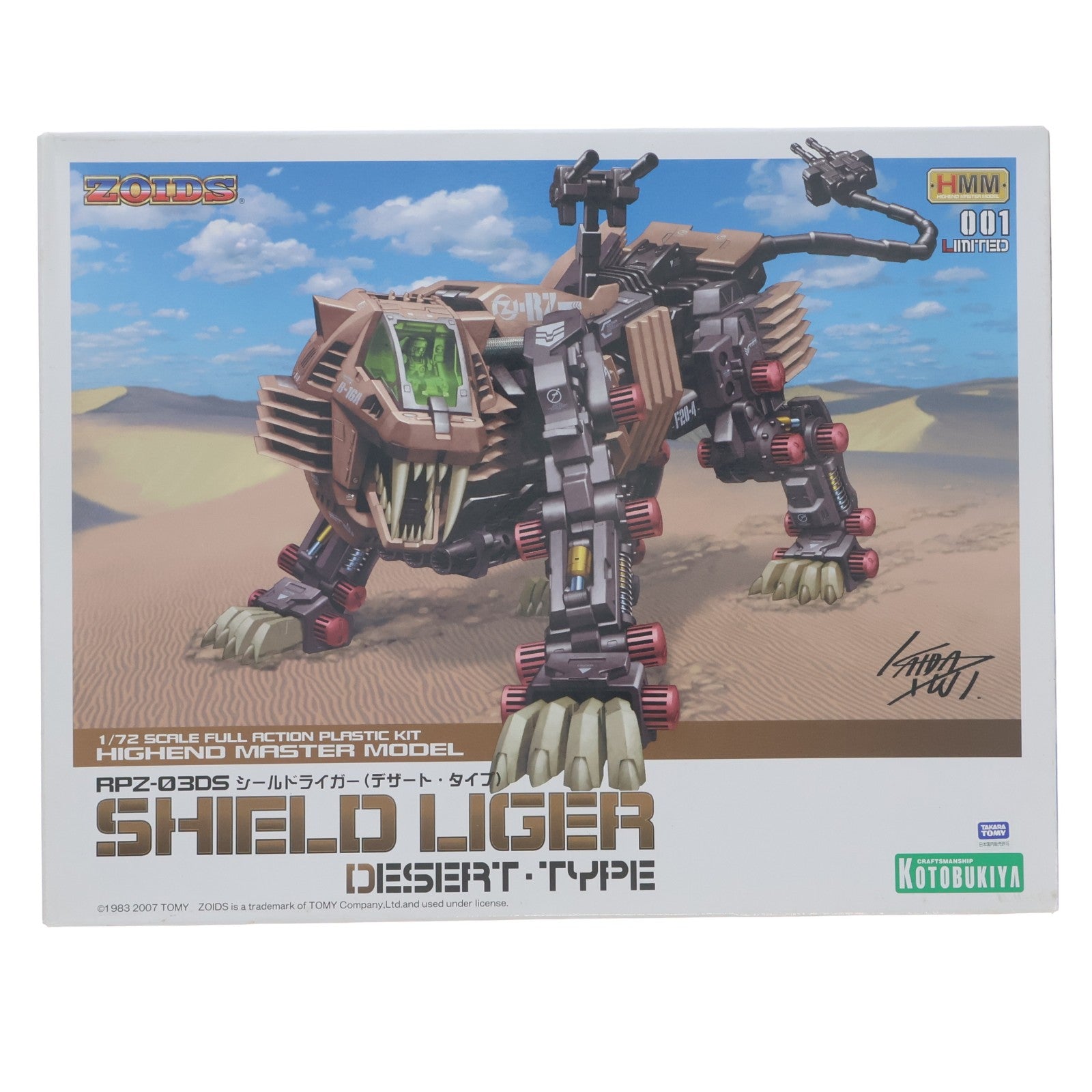 【中古即納】[PTM] HMM 001 LIMITED 1/72 RPZ-03DS シールドライガー(デザート・タイプ) ZOIDS(ゾイド) プラモデル(ZD-02) コトブキヤ(20070209)