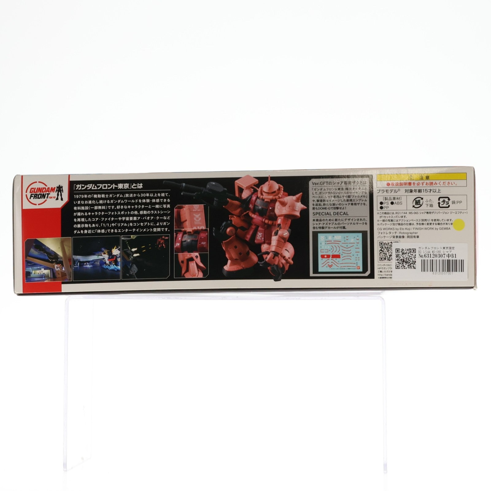 【中古即納】[PTM] ガンダムフロント東京限定 RG 1/144 MS-06S シャア専用ザク Ver.GFT 機動戦士ガンダム プラモデル バンダイ(20130430)