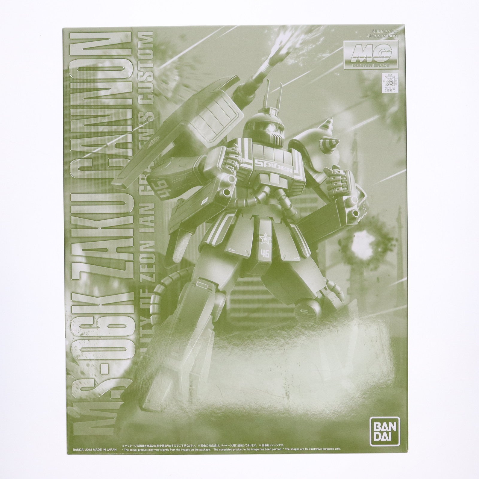 【中古即納】[PTM] プレミアムバンダイ限定 MG 1/100 MS-06K ザク・キャノン(イアン・グレーデン専用機) 機動戦士ガンダム MSV プラモデル(0229970) バンダイ(20180731)