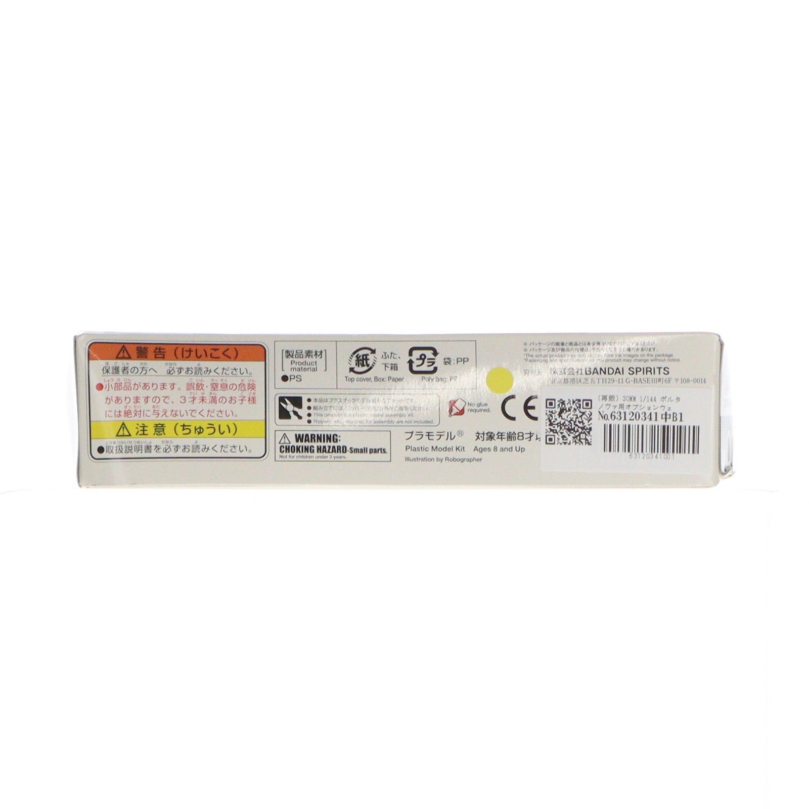 【中古即納】[PTM] (再販) 30MM 1/144 ポルタノヴァ用オプションウェポン1 30 MINUTES MISSIONS(サーティミニッツミッションズ) プラモデル用アクセサリ バンダイスピリッツ(20250625)