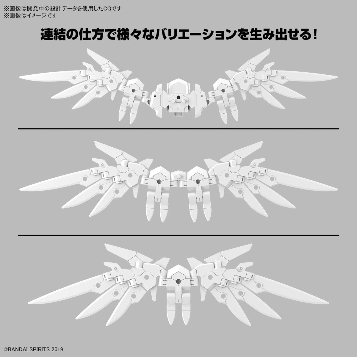 【中古即納】[PTM] (再販) 30MM 1/144 オプションパーツセット17(ウイングユニット1) 30 MINUTES MISSIONS(サーティミニッツミッションズ) プラモデル用アクセサリ(5067423) バンダイスピリッツ(20250419)