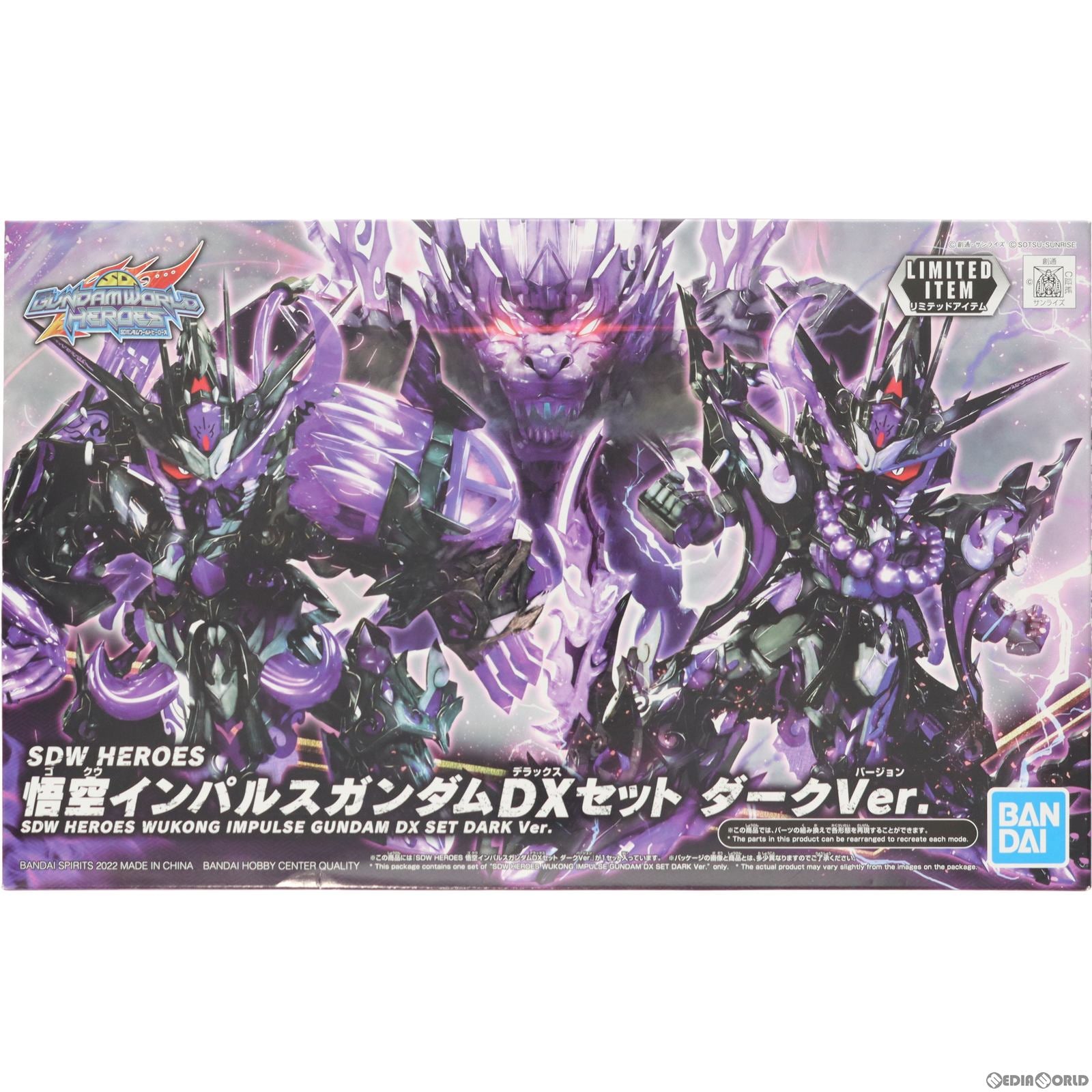 【中古即納】[PTM] イベント限定 SDW HEROES 悟空インパルスガンダムDXセット ダークVer. SDガンダムワールド ヒーローズ プラモデル(5063806) バンダイスピリッツ(20220528)