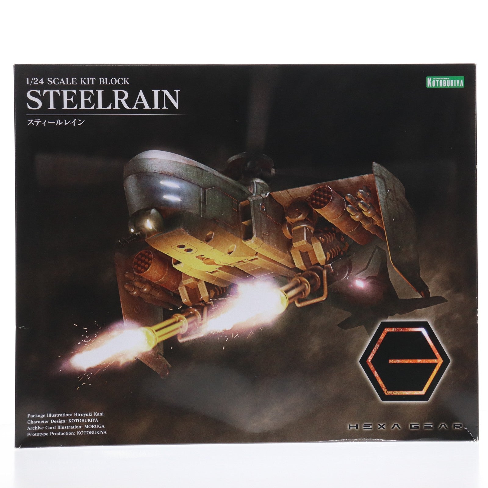 【中古即納】[PTM] ヘキサギア 1/24 スティールレイン プラモデル(HG055) コトブキヤ(20200930)