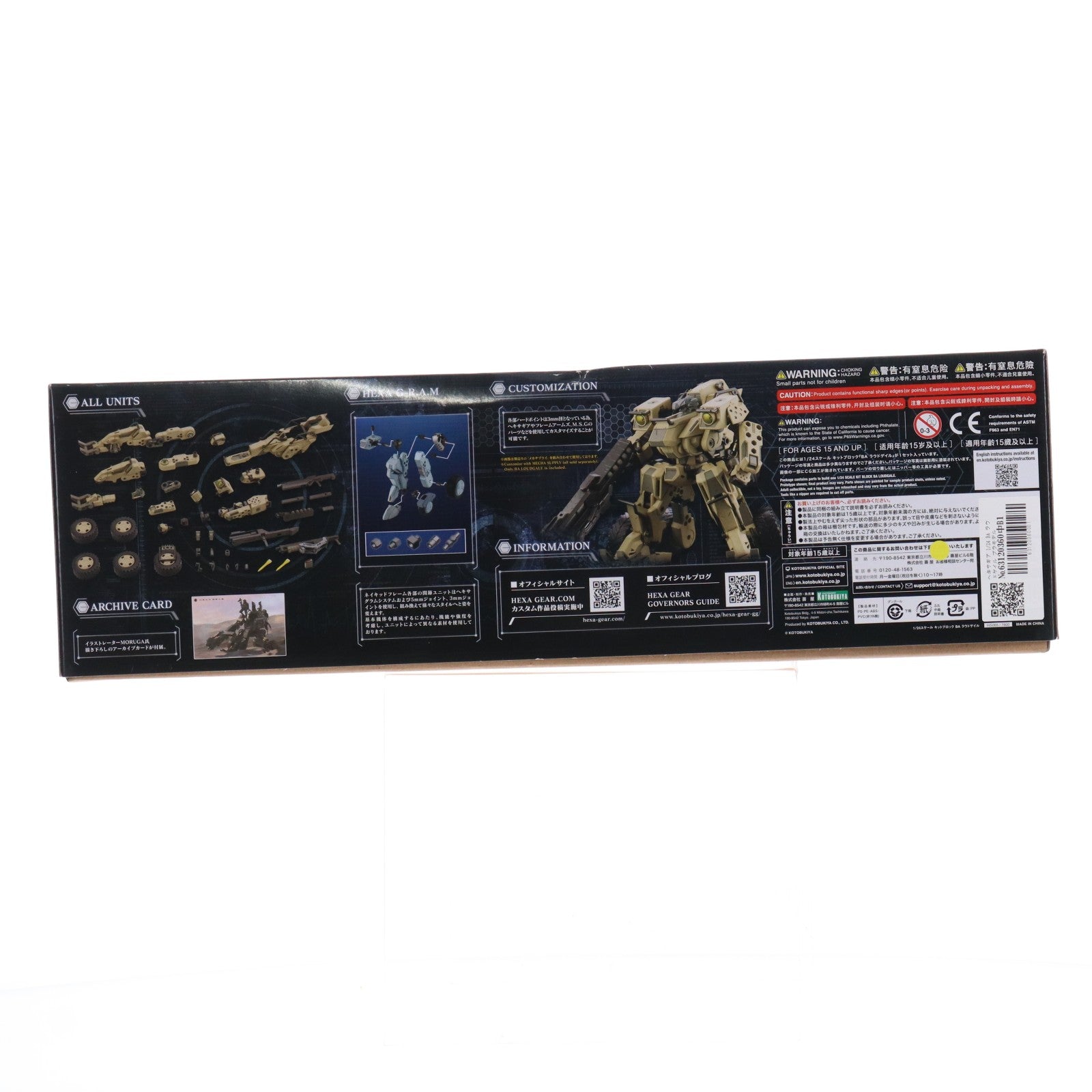 【中古即納】[PTM] ヘキサギア 1/24 BA ラウドゲイル プラモデル(HG065) コトブキヤ(20201226)