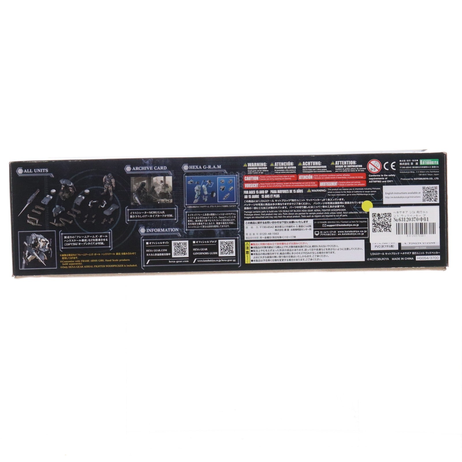 【中古即納】[PTM] ヘキサギア 1/24 飛行ユニット ウッドペッカー プラモデル(HG054) コトブキヤ(20200831)