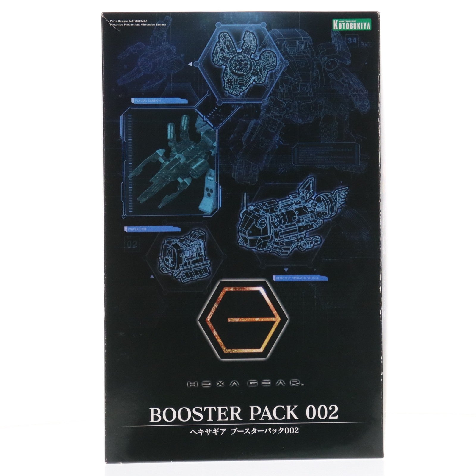 【中古即納】[PTM] ヘキサギア 1/24 ブースターパック002 プラモデル用アクセサリ(HG026) コトブキヤ(20180715)