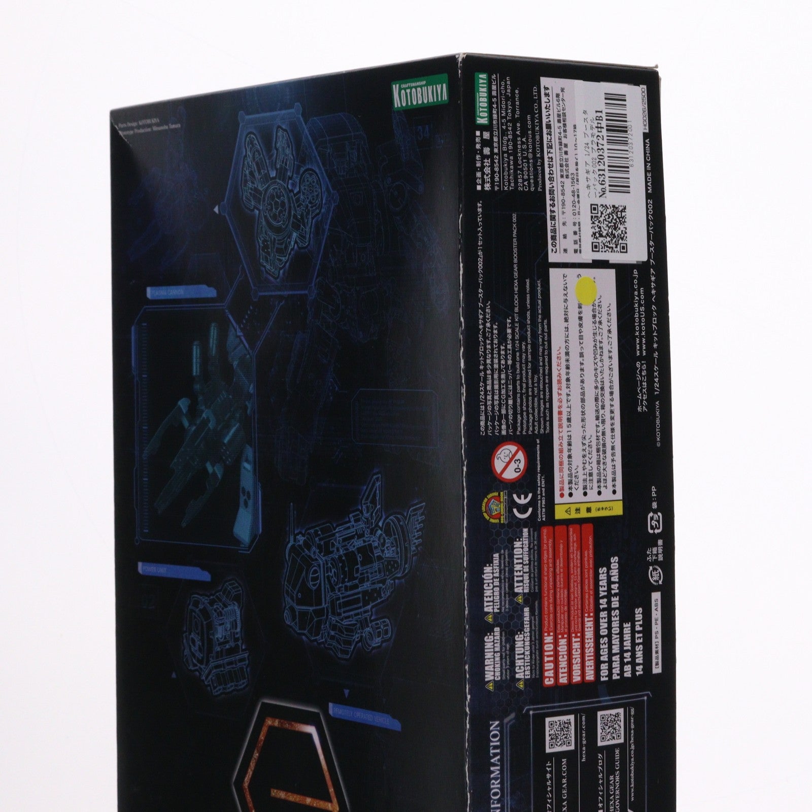 【中古即納】[PTM] ヘキサギア 1/24 ブースターパック002 プラモデル用アクセサリ(HG026) コトブキヤ(20180715)