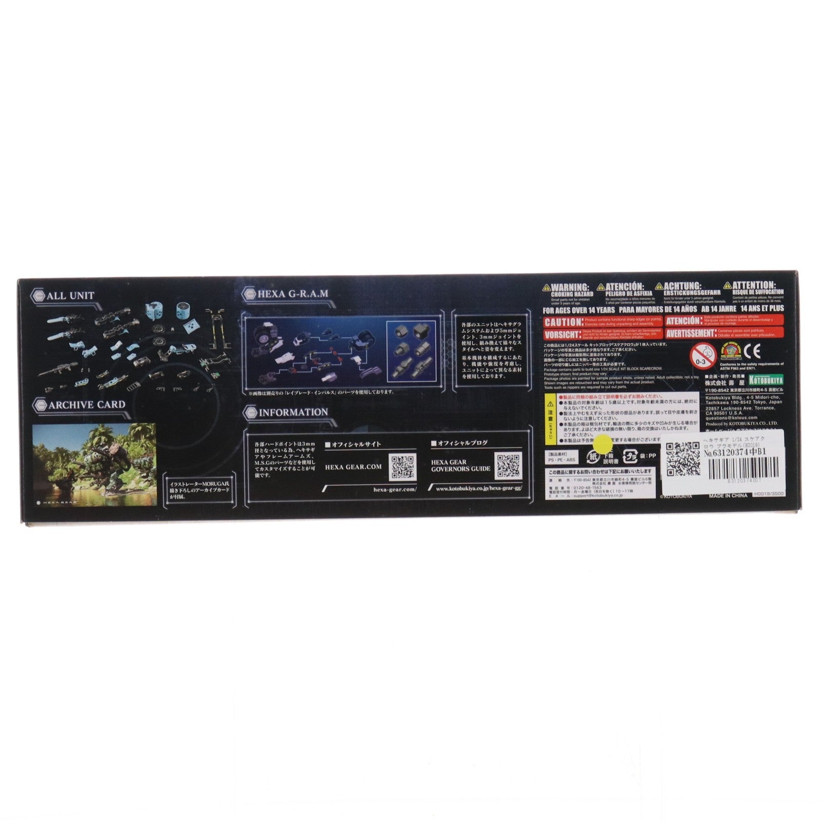 【中古即納】[PTM] ヘキサギア 1/24 スケアクロウ プラモデル(HG019) コトブキヤ(20190125)