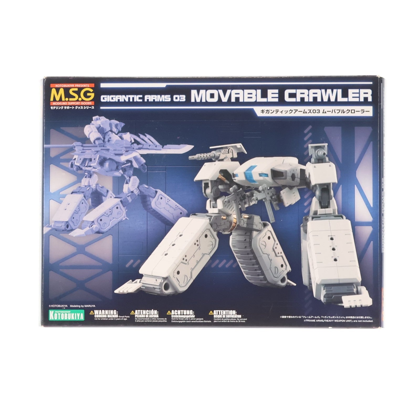 【中古即納】[PTM] M.S.G モデリングサポートグッズ ギガンティックアームズ03 ムーバブルクローラー プラモデル用アクセサリ(GT003) コトブキヤ(20181116)