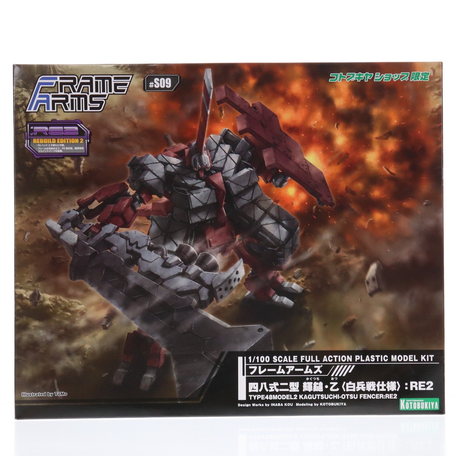 【中古即納】[PTM] コトブキヤショップ限定 フレームアームズ 1/100 四八式二型 輝鎚・乙(かぐつち・おつ) 白兵戦仕様:RE2 プラモデル(FA131) コトブキヤ(20210820)