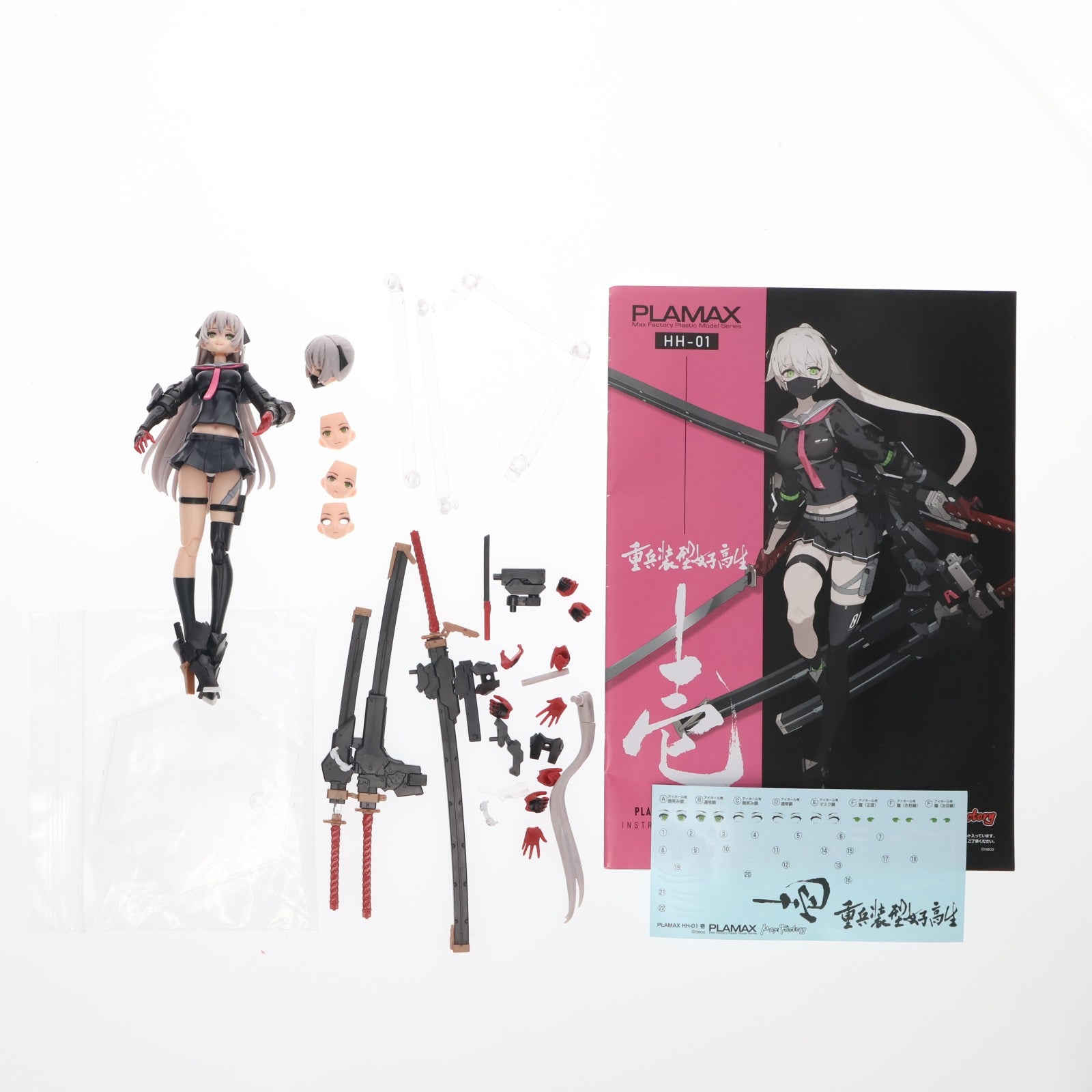 【中古即納】[PTM] PLAMAX HH-01 壱(いち) 重兵装型女子高生 プラモデル マックスファクトリー(20230216)