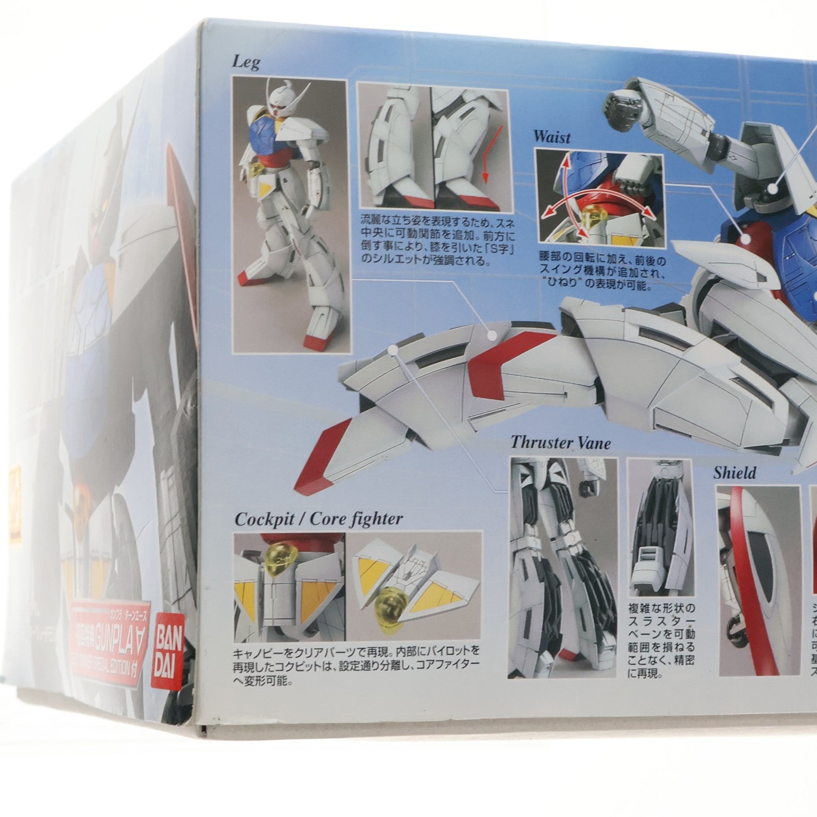 【中古即納】[PTM] MG 1/100 ターンエーガンダム ∀ガンダム プラモデル(0150536) バンダイ(20070831)